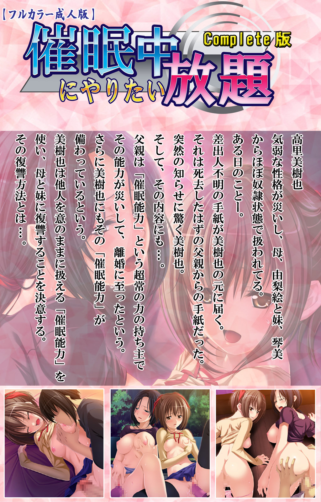 Saimin-chu ni yaritaihodai Complete ban page 2 full