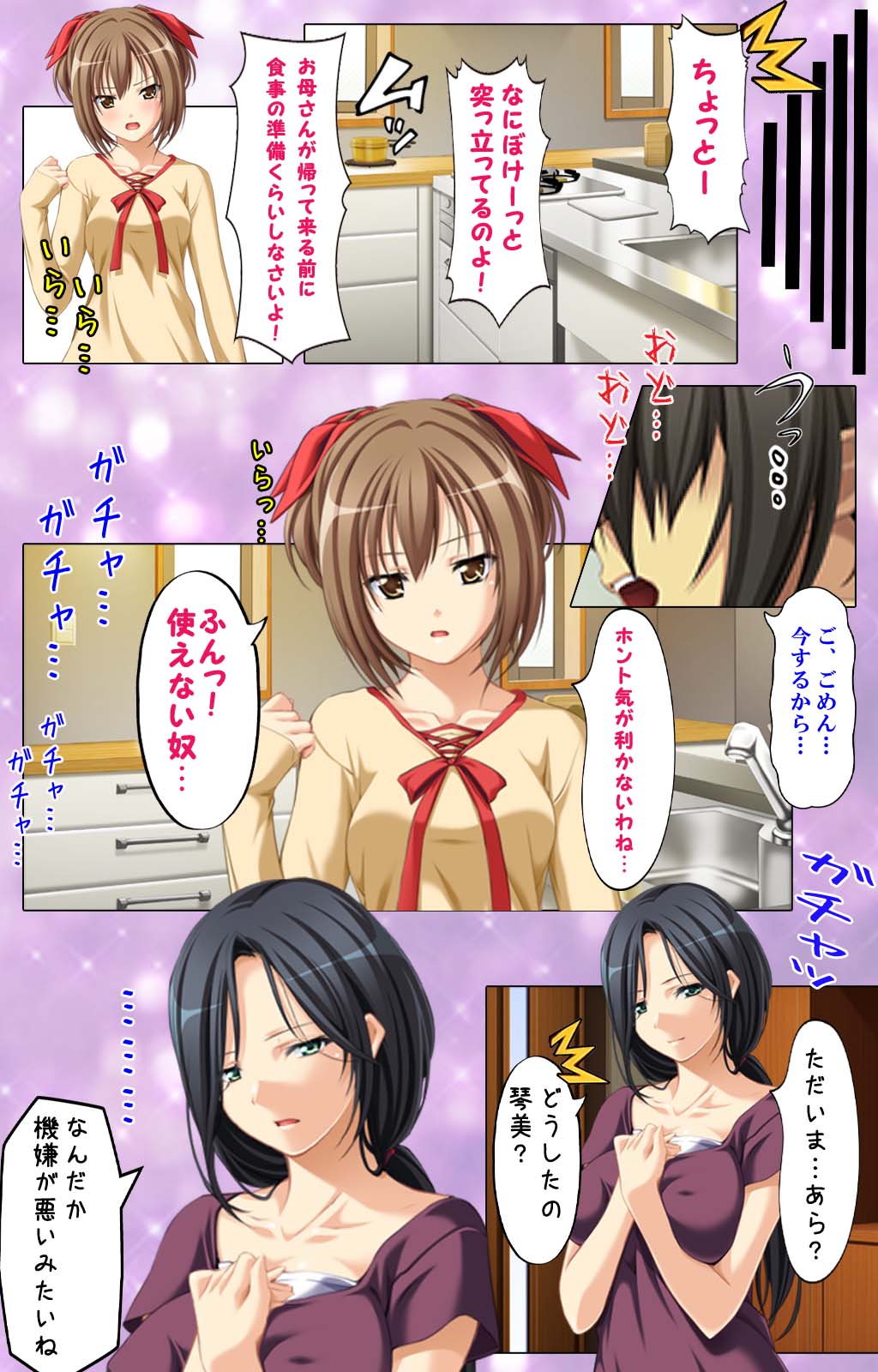 Saimin-chu ni yaritaihodai Complete ban page 5 full