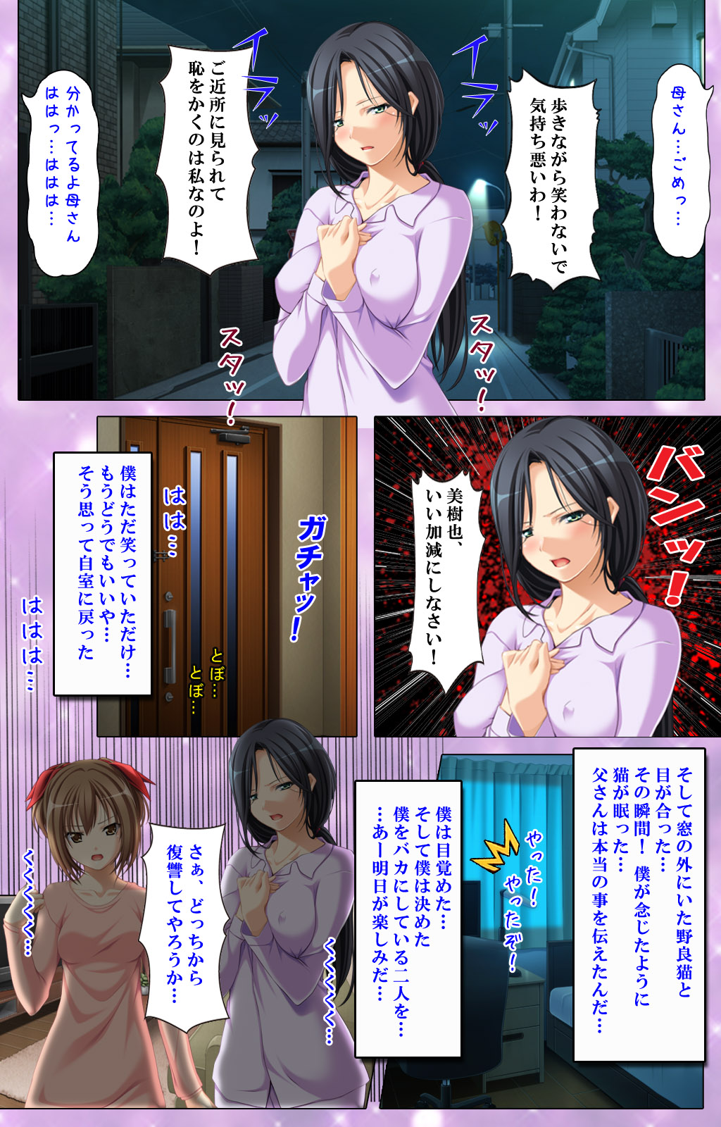 Saimin-chu ni yaritaihodai Complete ban page 8 full