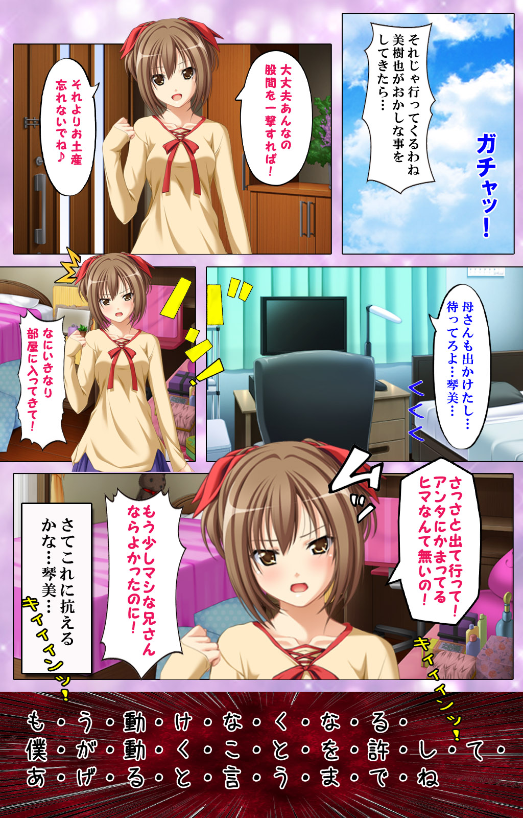 Saimin-chu ni yaritaihodai Complete ban page 9 full