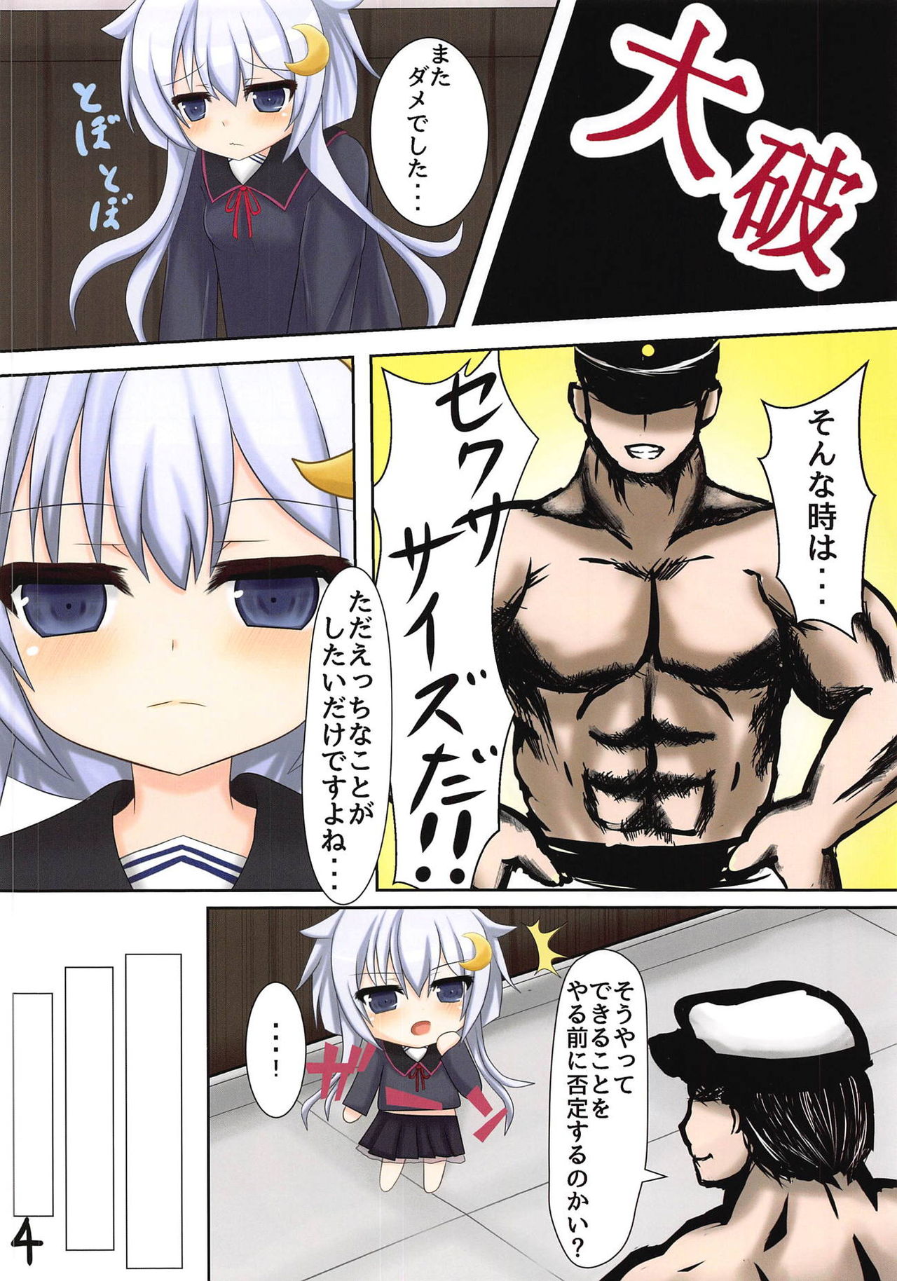 Yayoi to H na Training! page 5 full