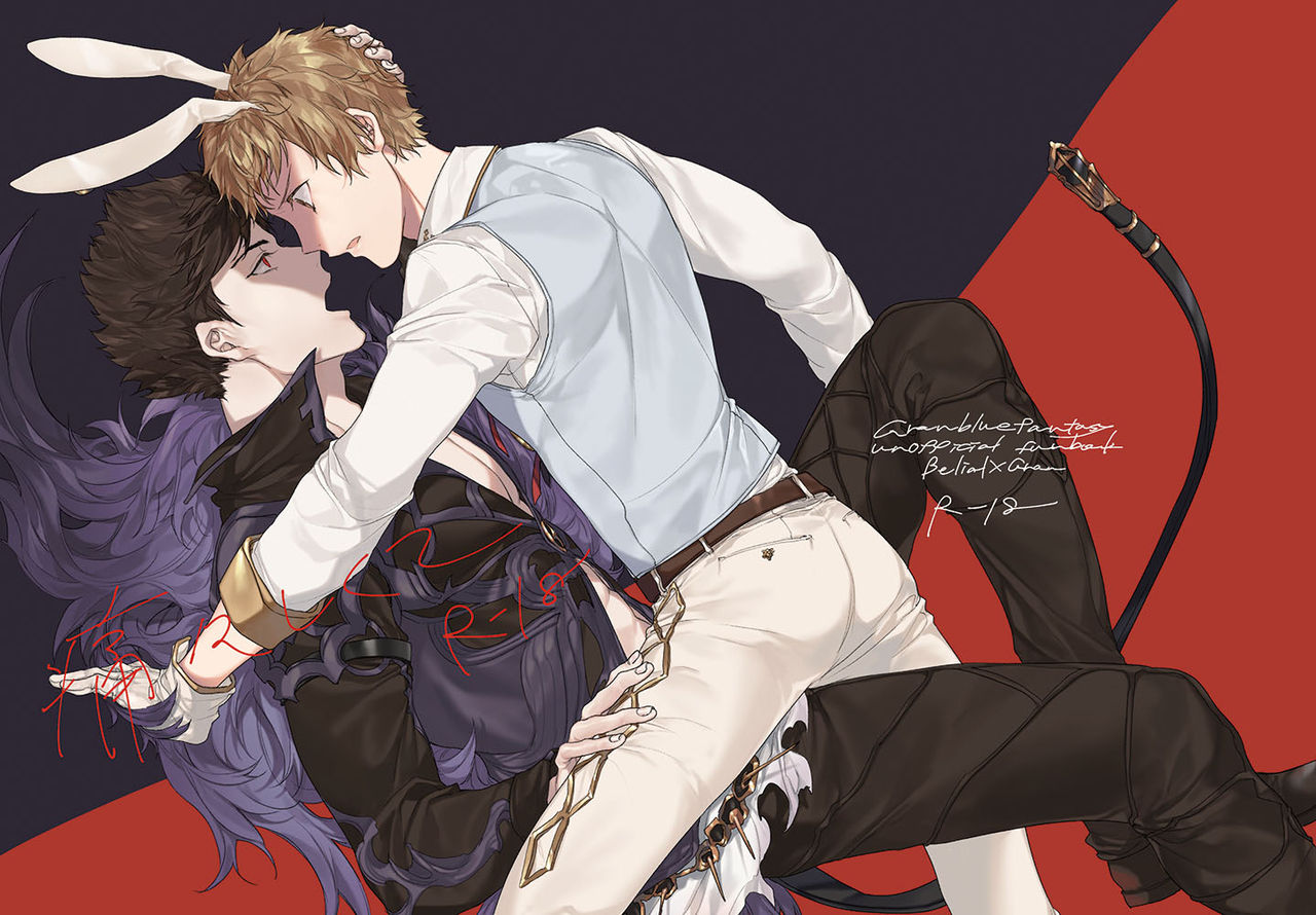 Itaitashikute page 1 full