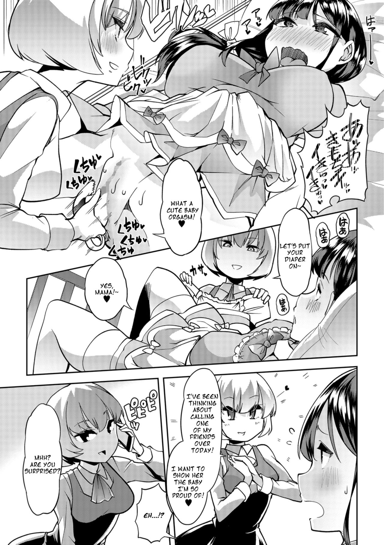 Himitsu no Gyaku Toile Training 4 page 3 full