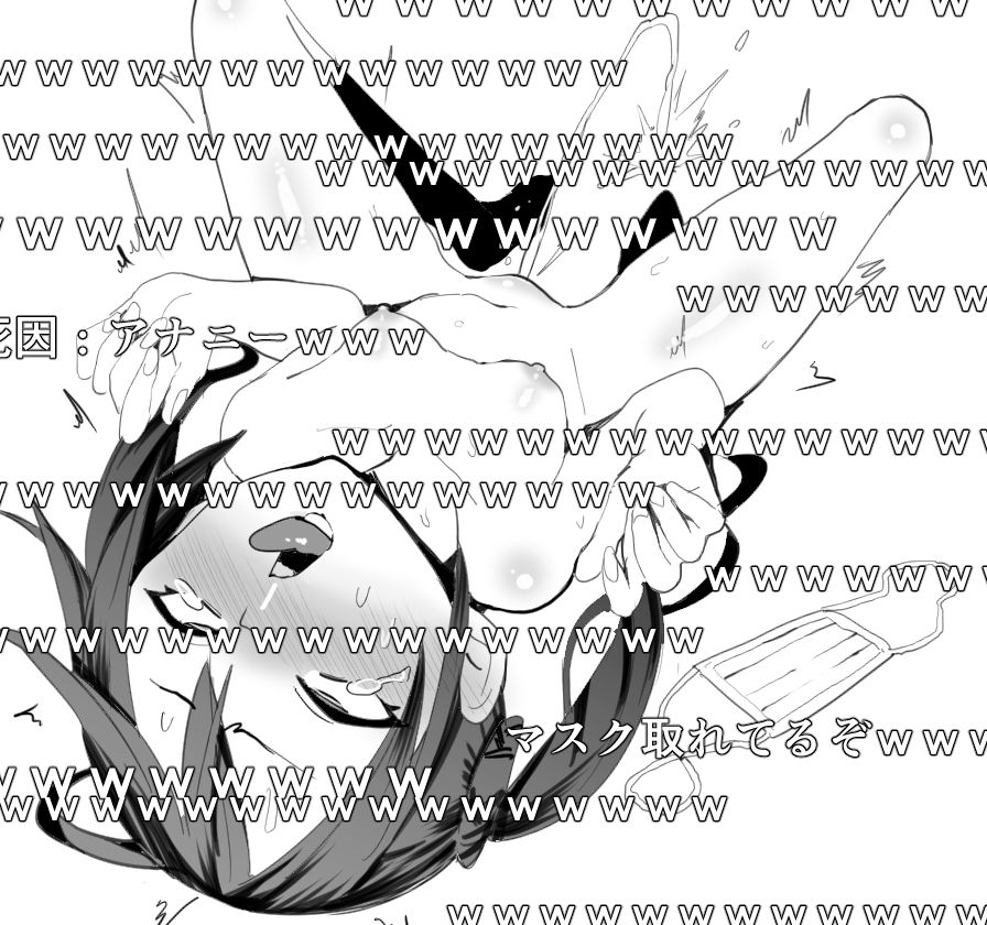 Akira-chan no  Rakugaki Zume page 6 full