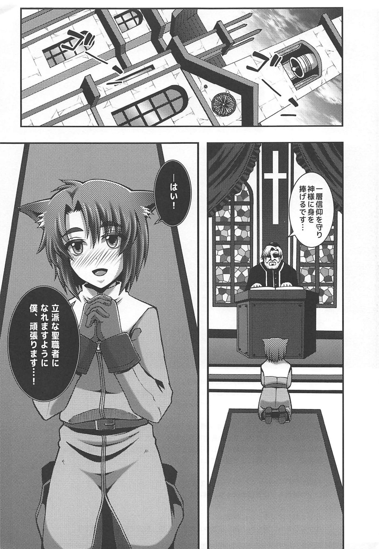 Seishokusha Tarumono Inma no Yuuwaku ni Makenai Tame no Shugyou deshita ga Kyouikugakari no Onee-san ga Shotacon de Succubus Ijou no Dosukebe deshita page 2 full