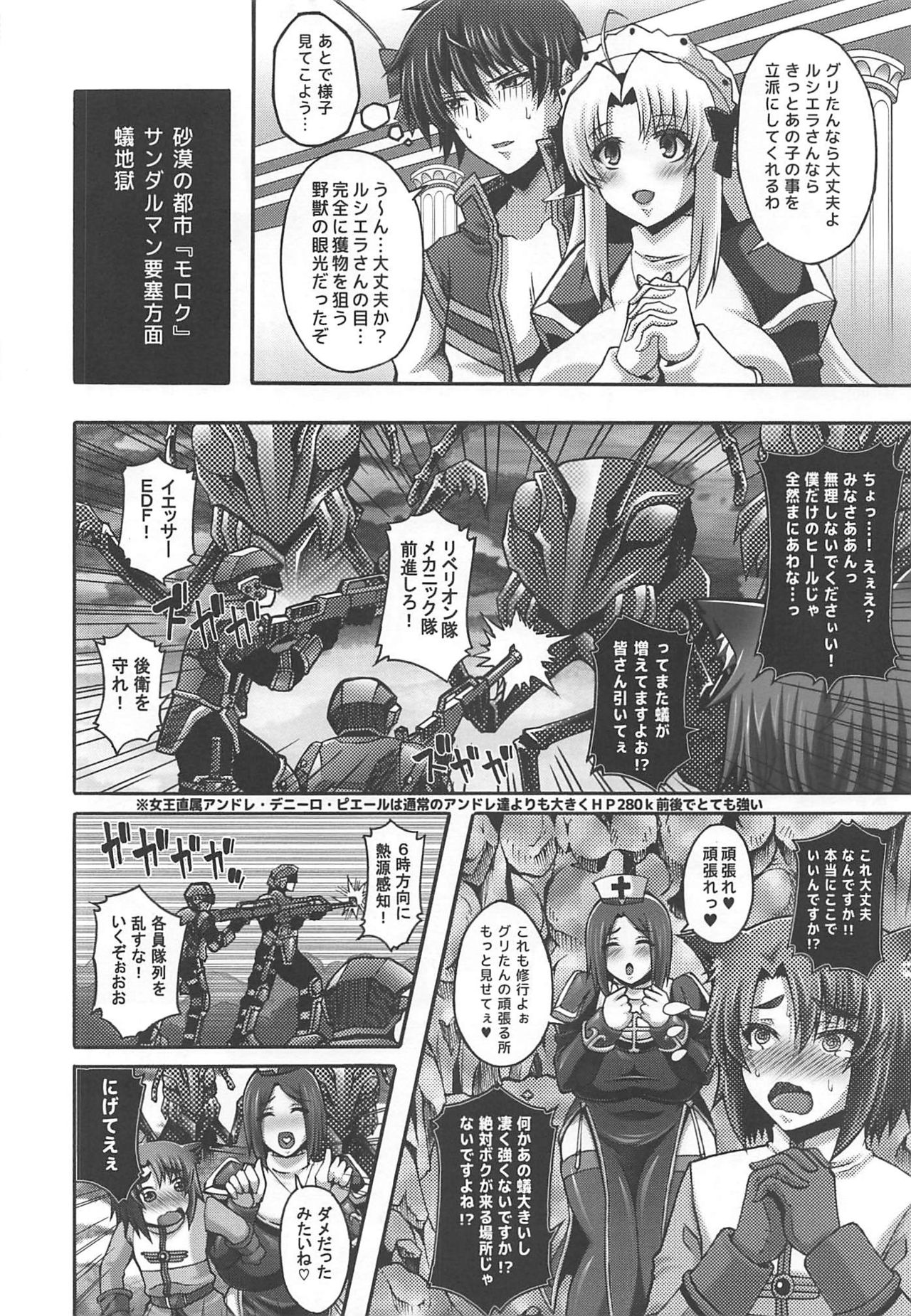 Seishokusha Tarumono Inma no Yuuwaku ni Makenai Tame no Shugyou deshita ga Kyouikugakari no Onee-san ga Shotacon de Succubus Ijou no Dosukebe deshita page 7 full