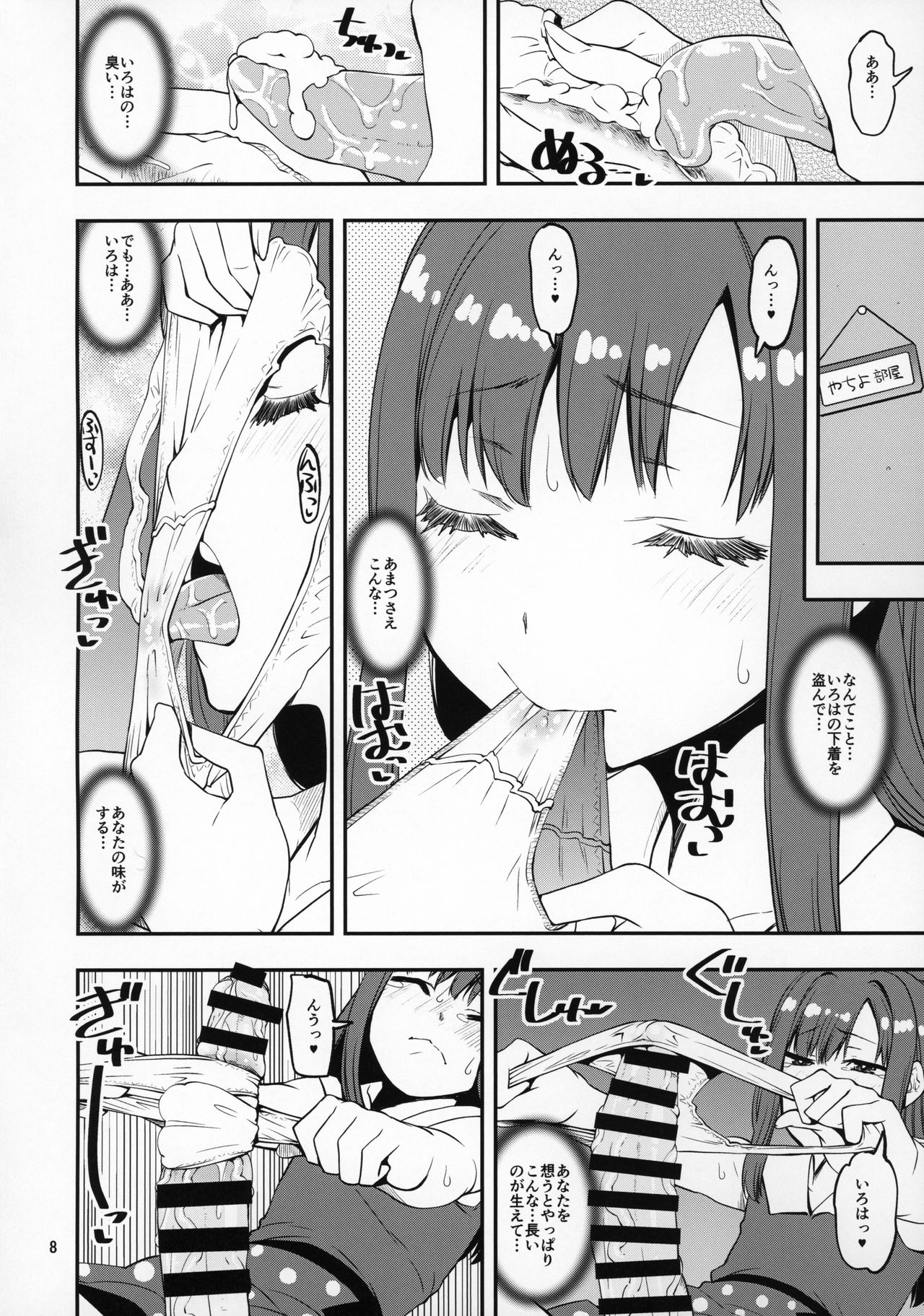 Mahou Shoujo no Nagaemono Oshiri Hen page 7 full