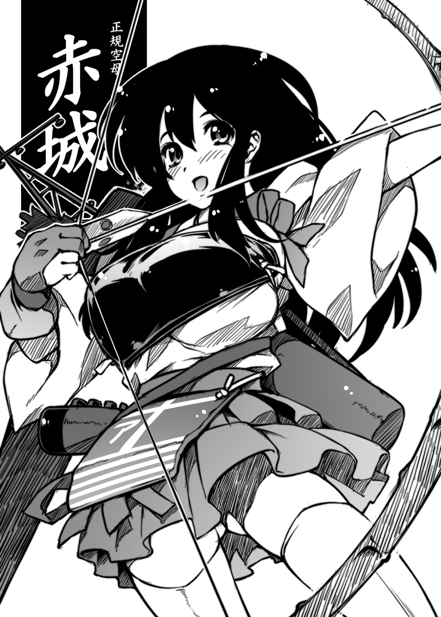 Akai Gawa page 3 full