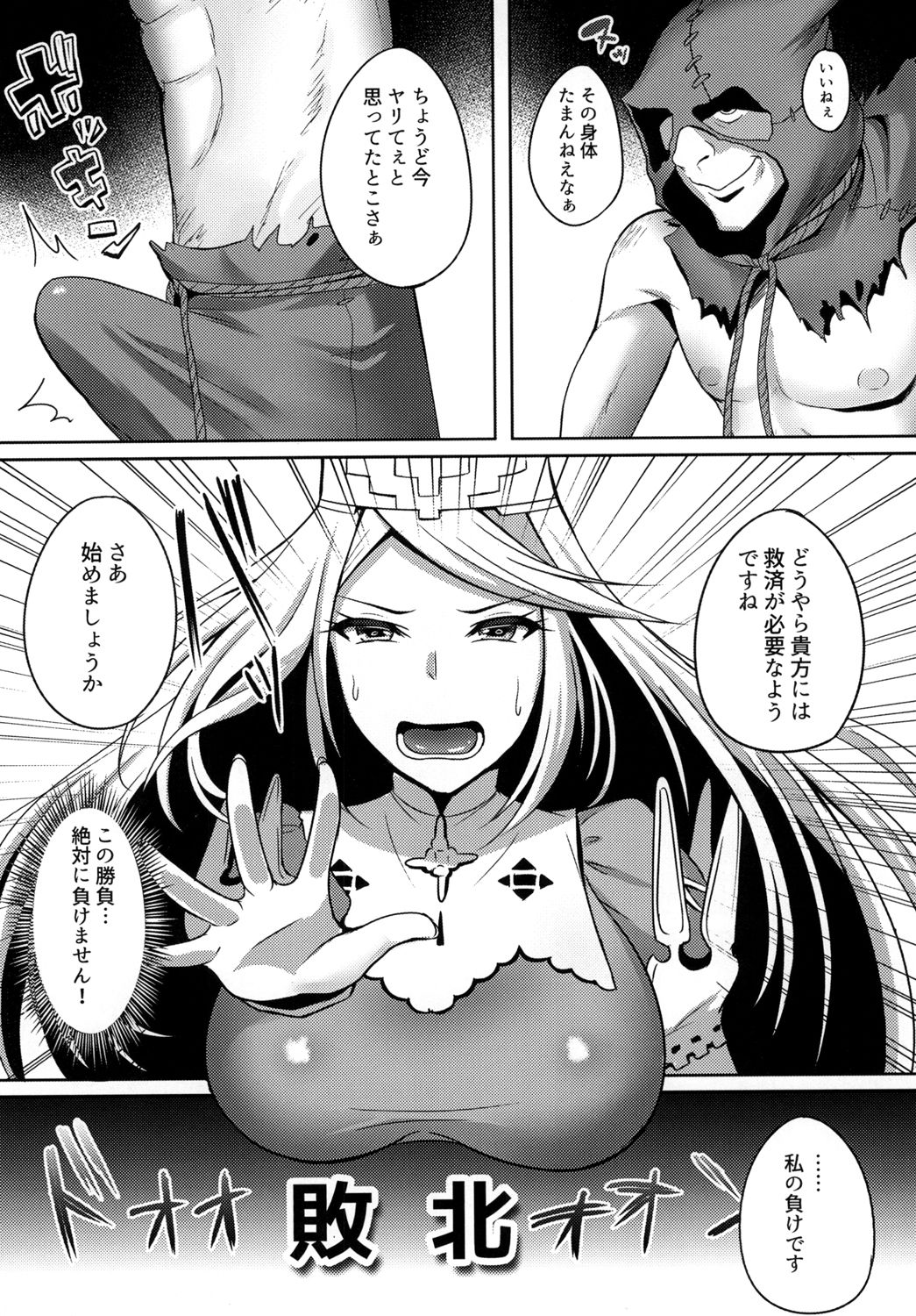 Sukui no Hikari page 6 full