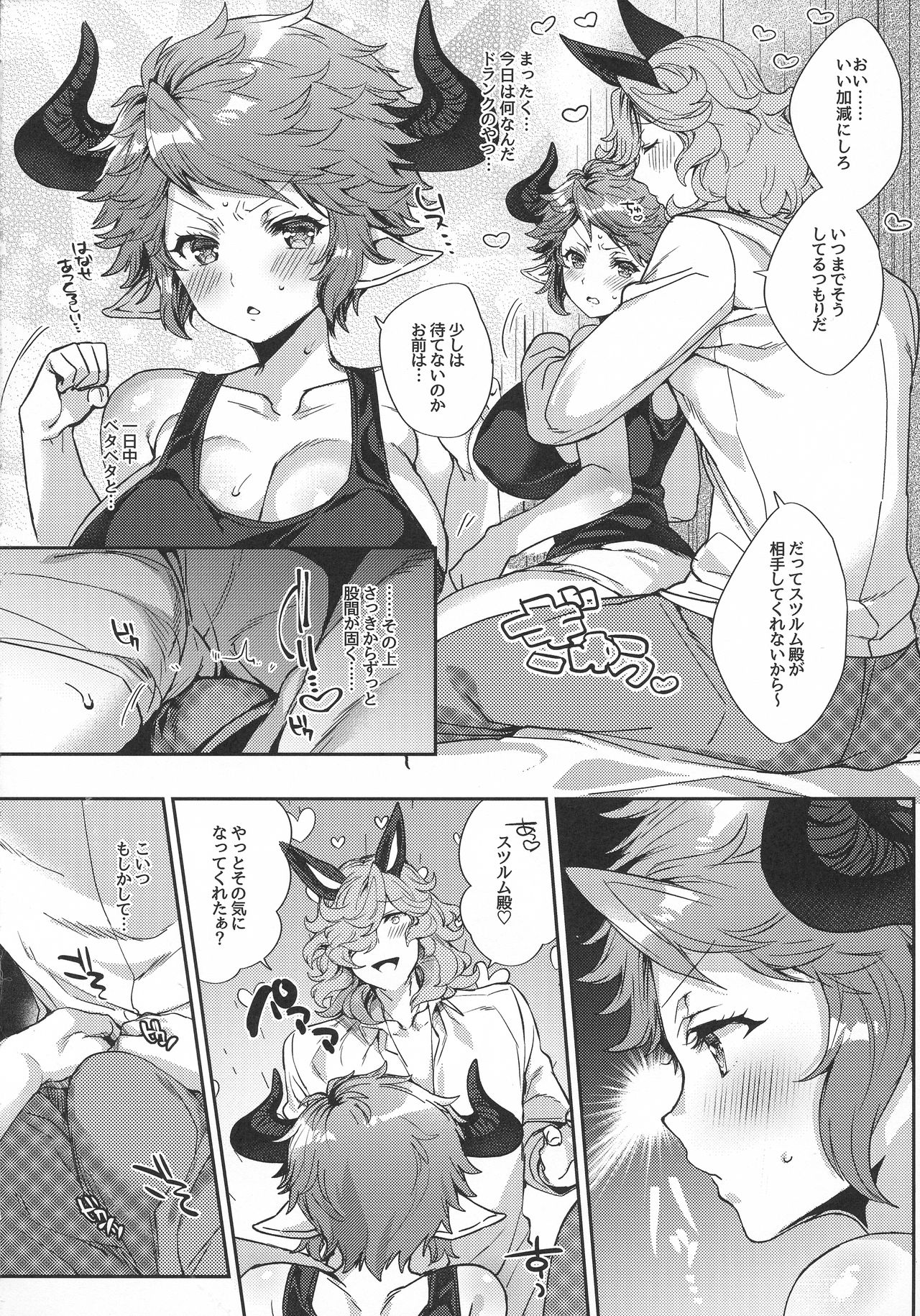 Kazoku ni Narou yo page 6 full