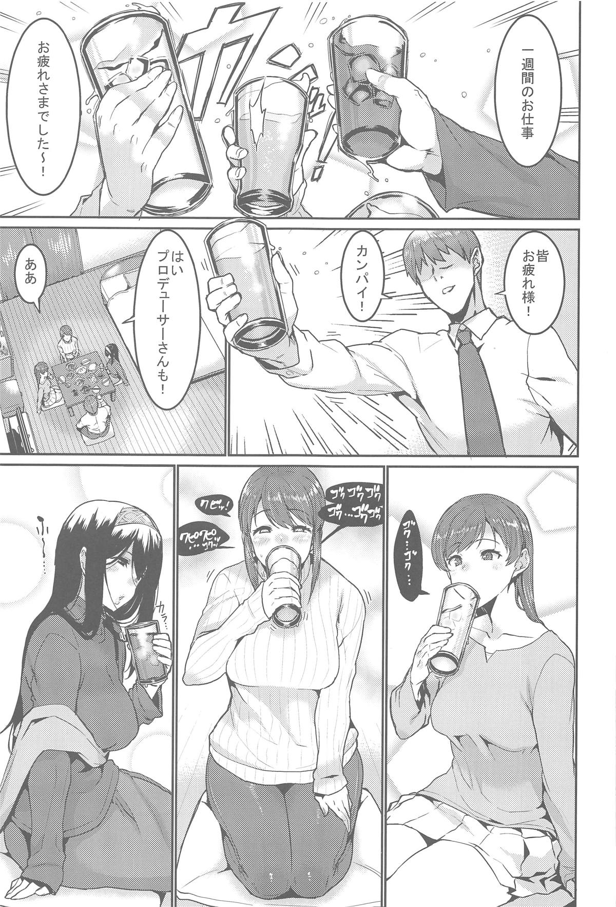 Minna wa Yoitai. - Everybody wants to get drunk page 4 full