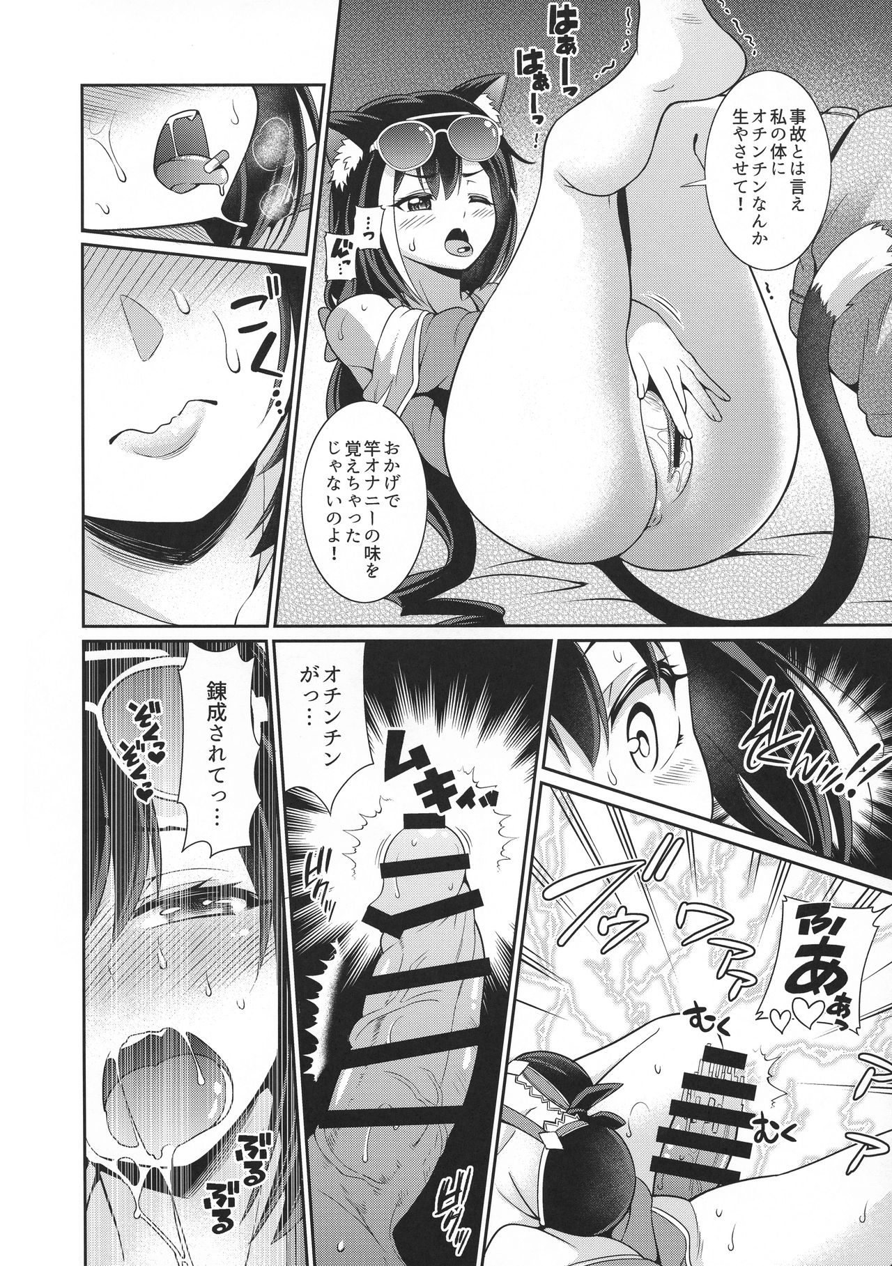 Umi ni nante Kurukara... Ochinchin ga hae Chau no yo!! page 3 full