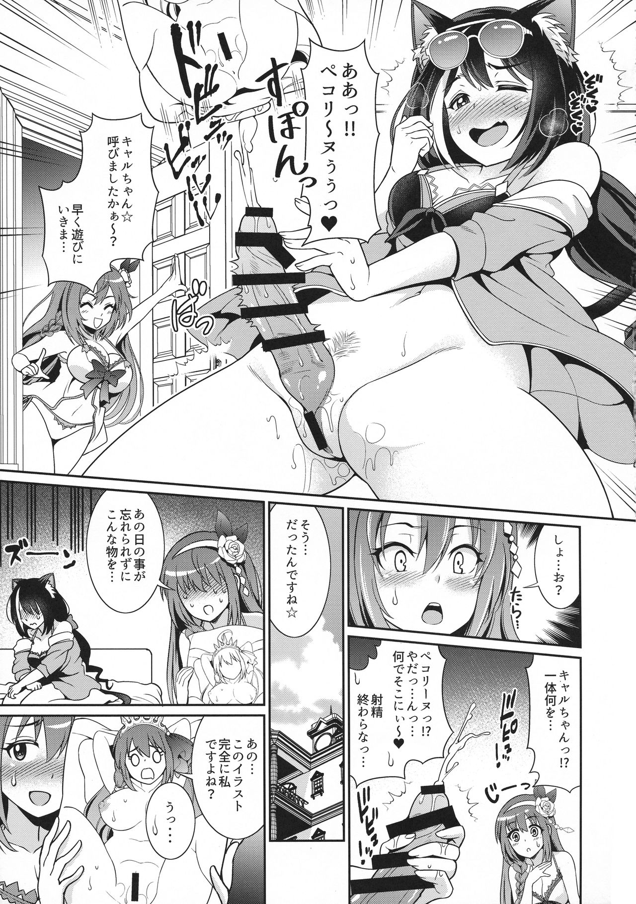Umi ni nante Kurukara... Ochinchin ga hae Chau no yo!! page 6 full