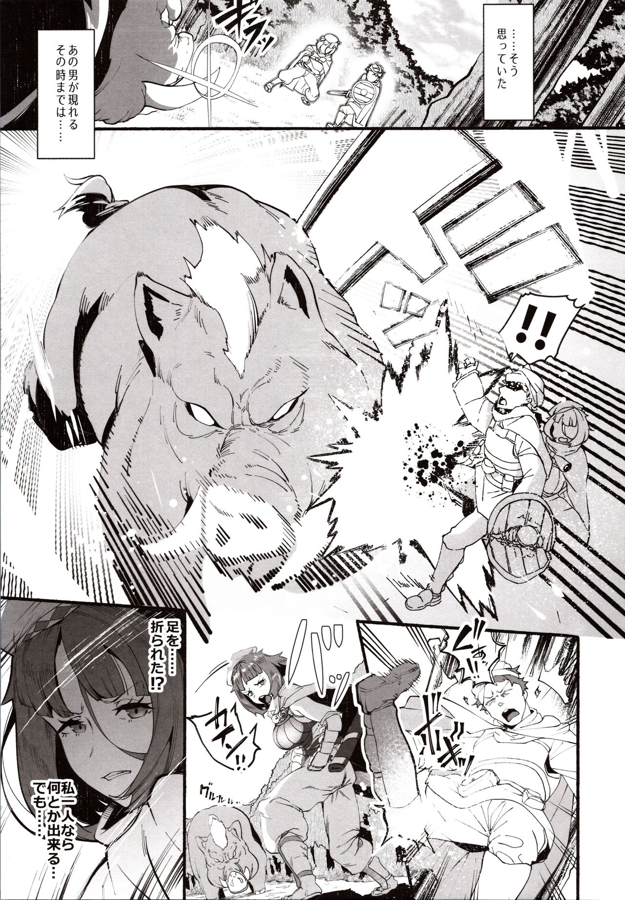 Isekai Tensei Shita Kuzu Cheat ni Boku no Koibito na Ane ga Netorareru nante... Boukensha Hen page 4 full