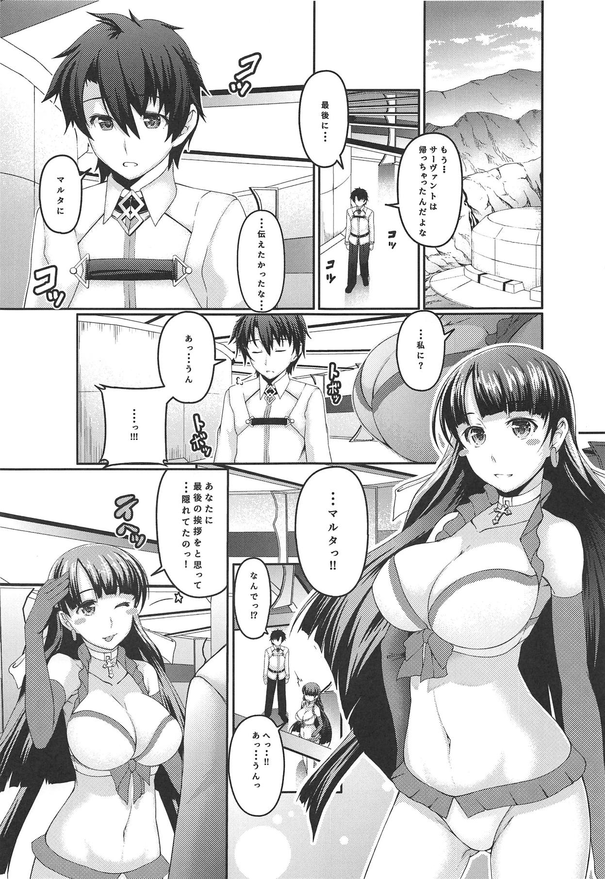 Martha wa Boku no Itoshii Seijo-sama page 4 full