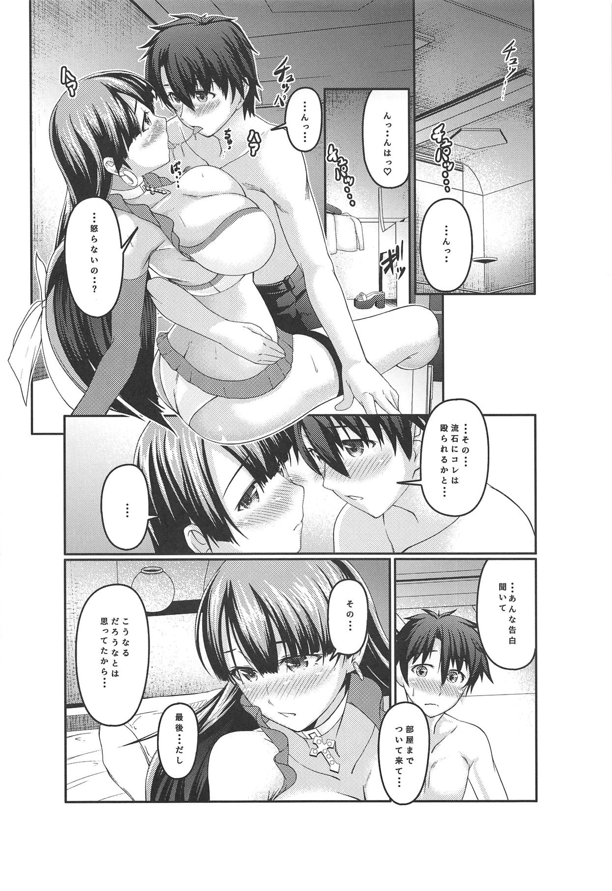 Martha wa Boku no Itoshii Seijo-sama page 9 full