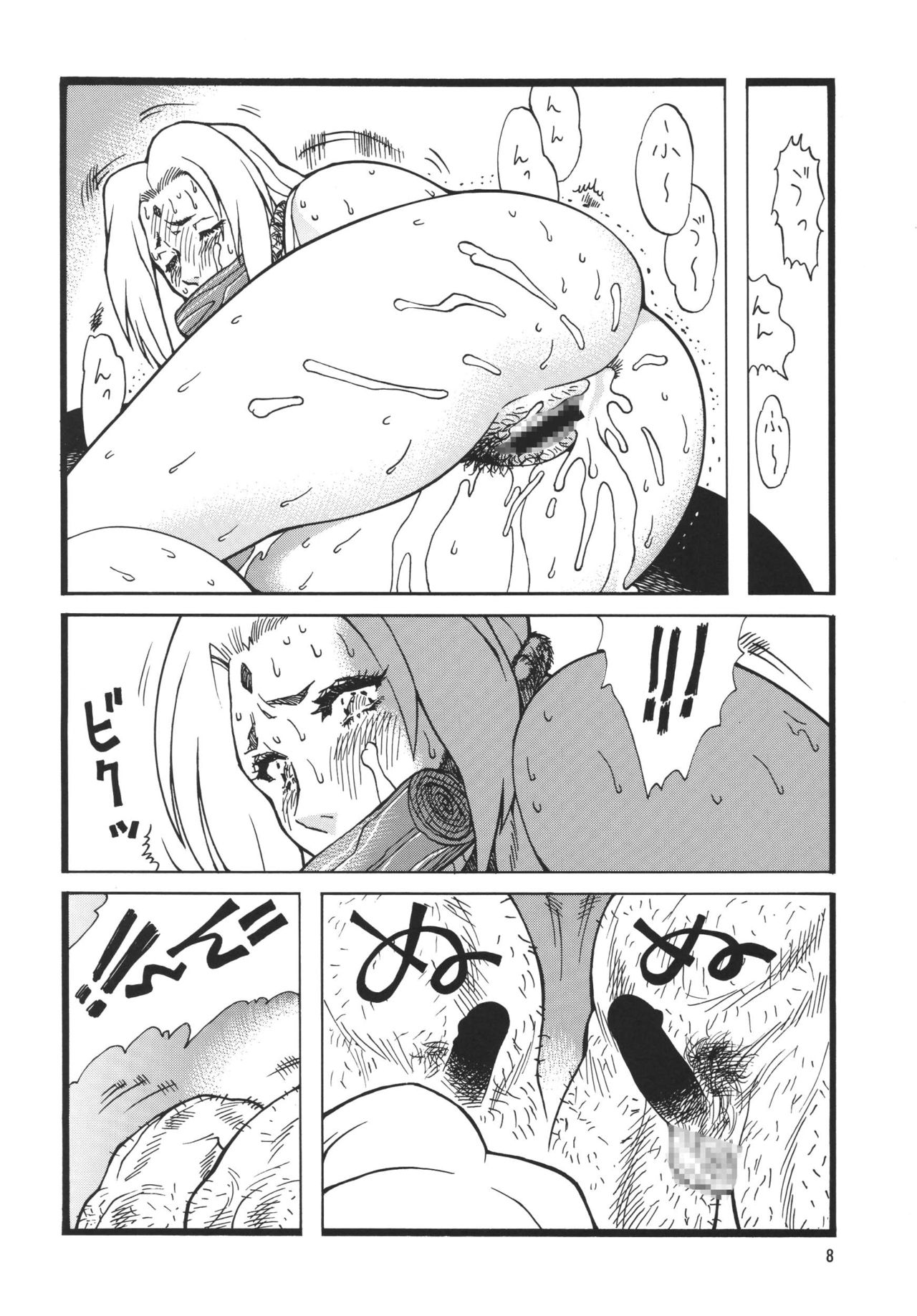 Kunoichi Inmaihen page 7 full