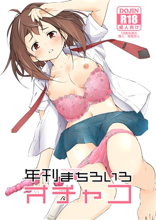 nenkan machi iro ochako sample page 1 full