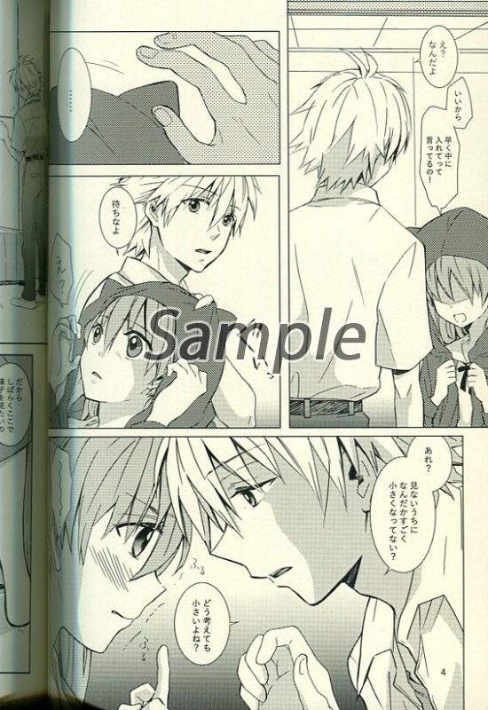 Chibi Asu! page 5 full