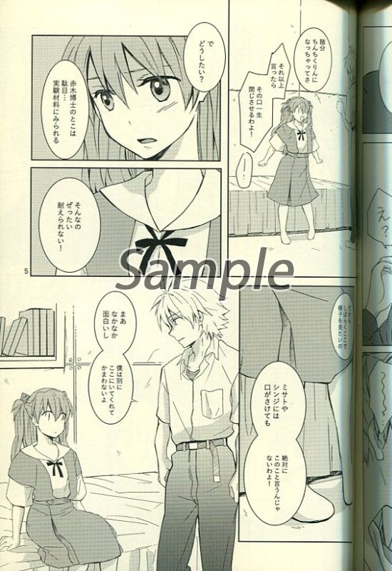 Chibi Asu! page 6 full