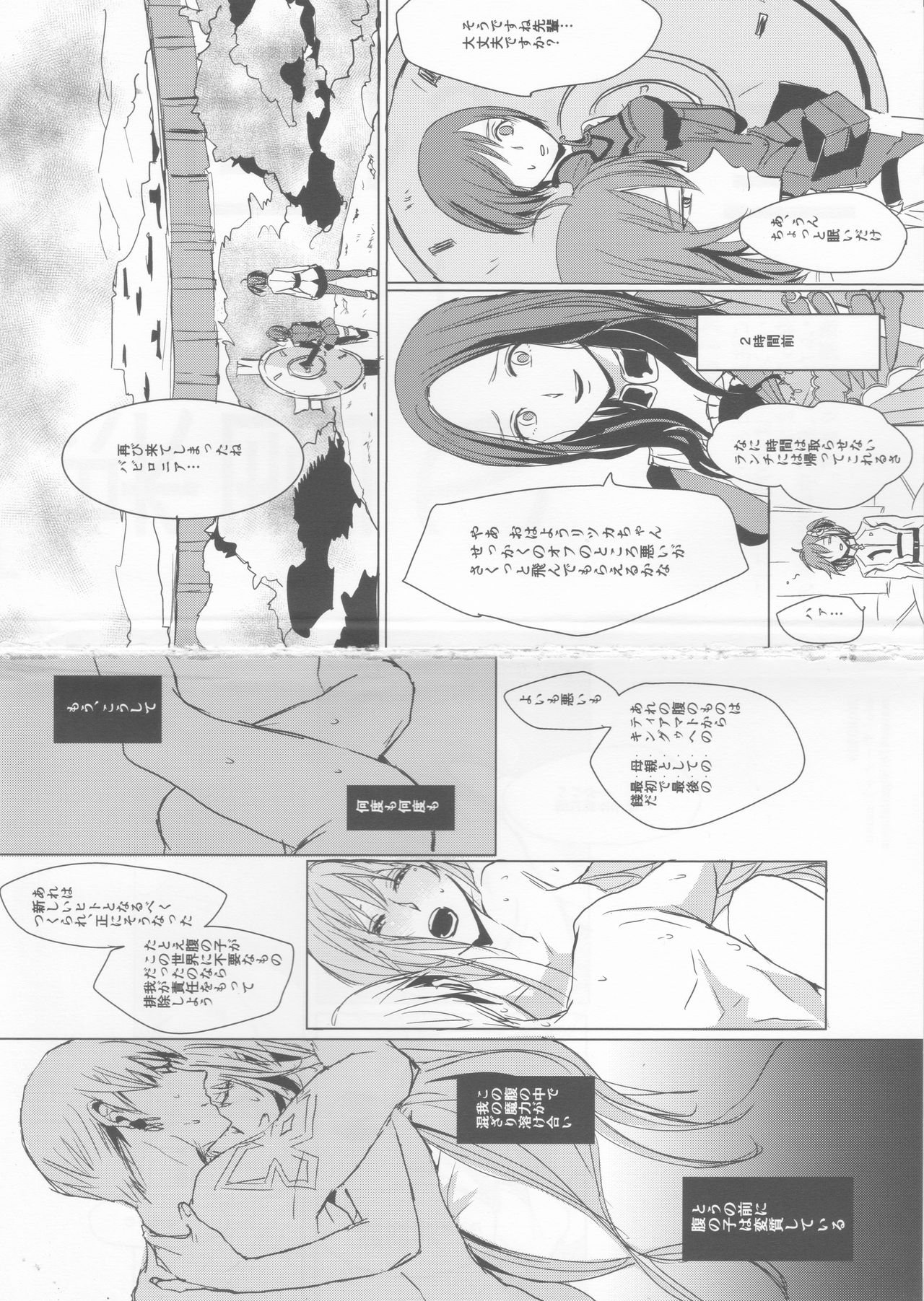 Rakuen no Mukougawa page 3 full