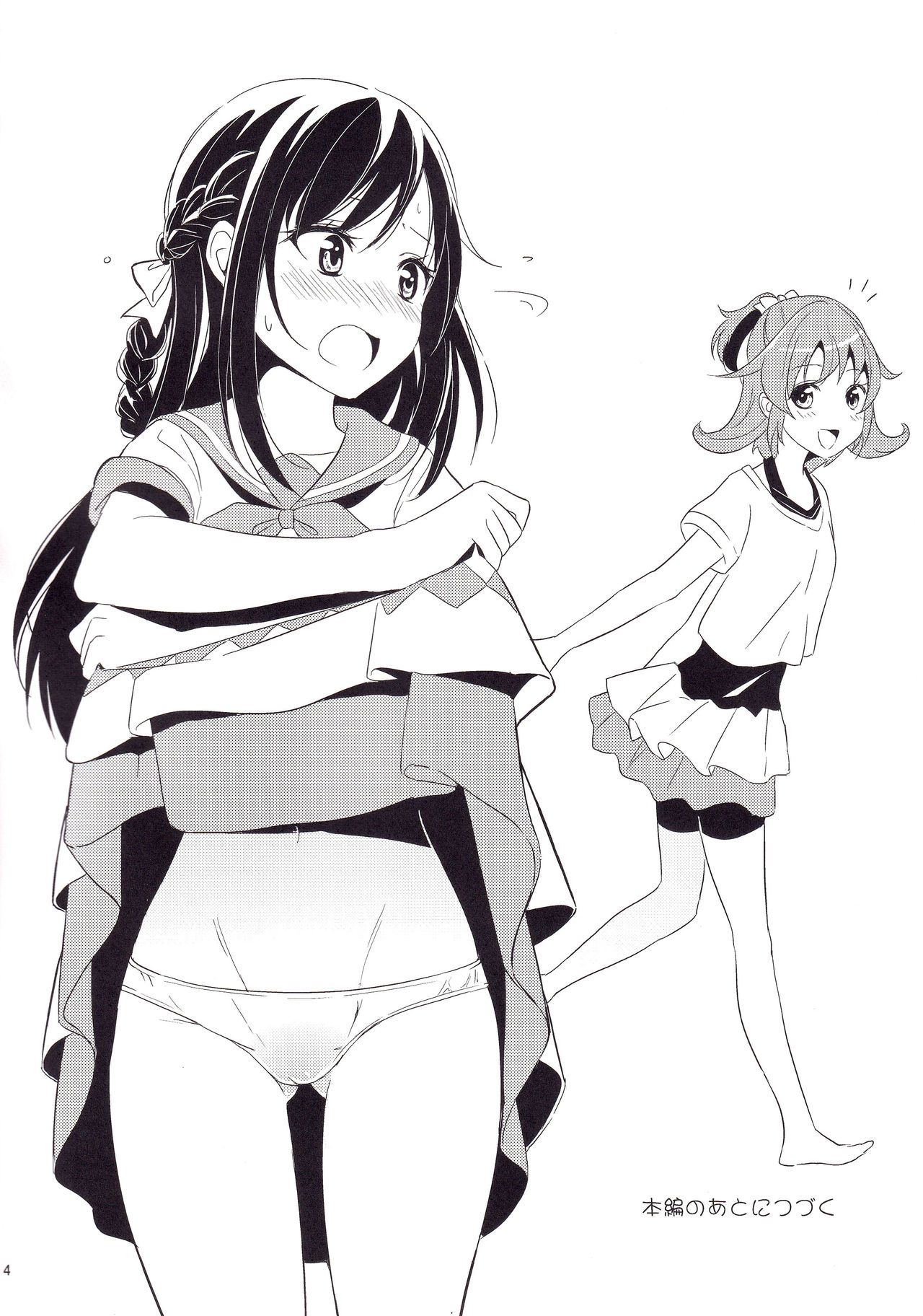 Hatsumitsu page 5 full