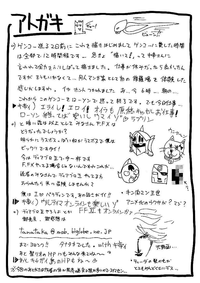 Yuna A La Mode 2 page 7 full