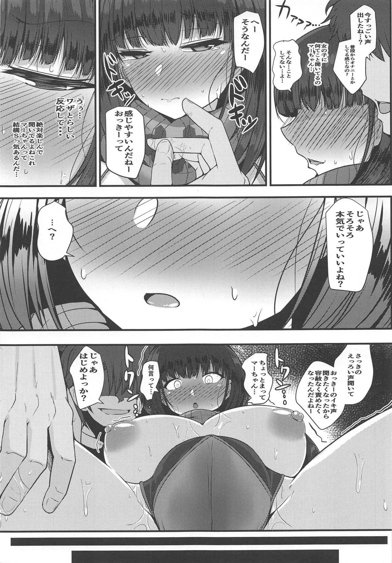 Yarimachi Ma-chan o Yuuwaku Shita Watashi ga Chinmake Shichau Hon page 10 full
