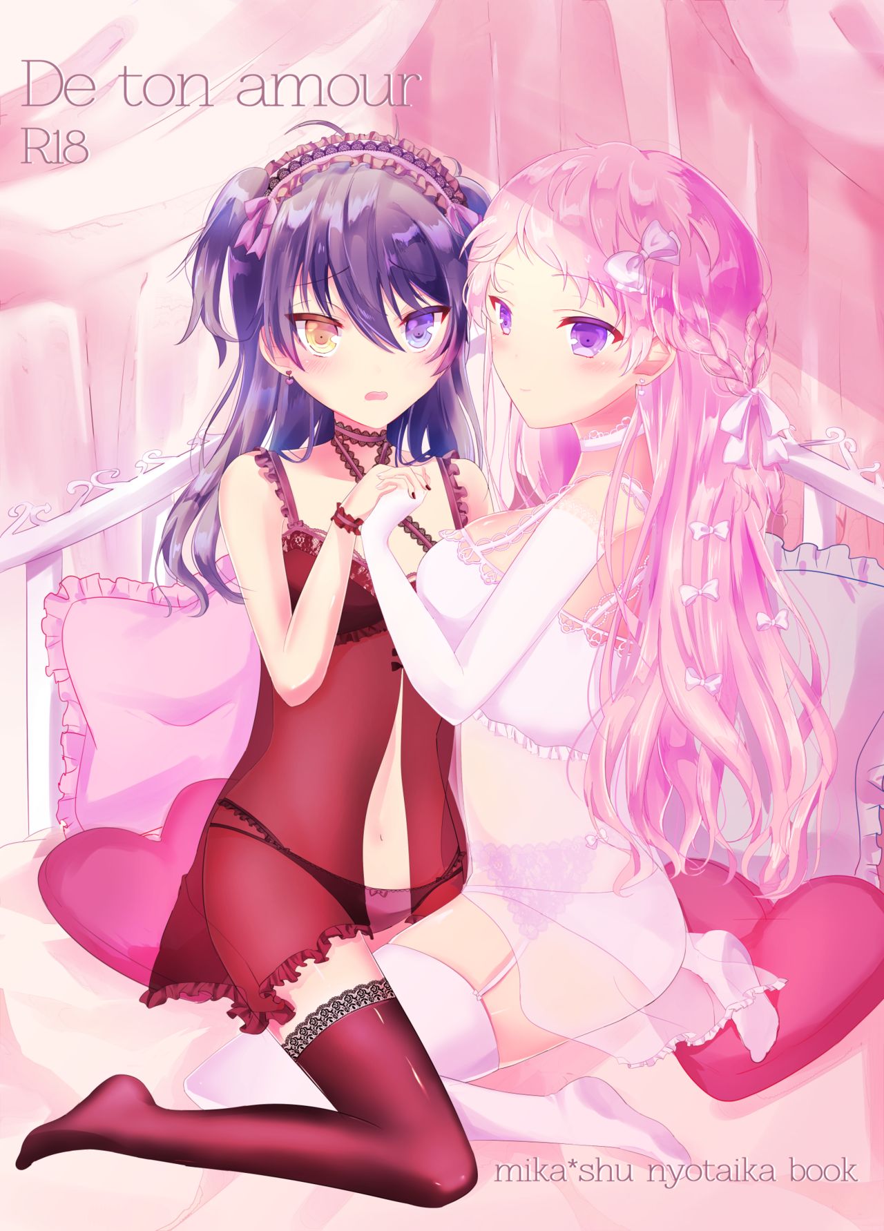 みか宗女体化コピ本 page 1 full