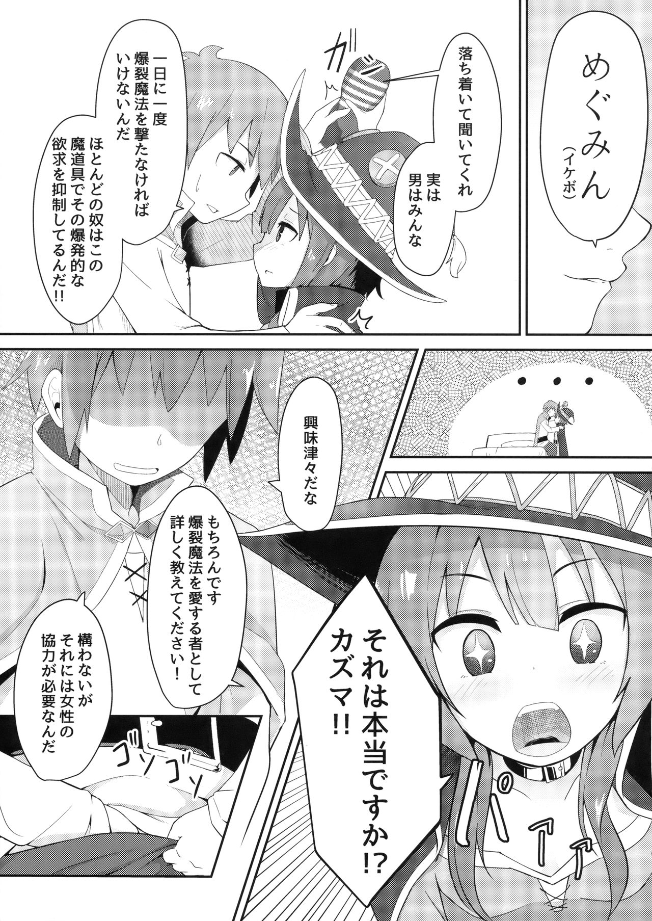 Kono Sukebe na Bakuretsu Musume ni Tyoukyou wo! page 8 full
