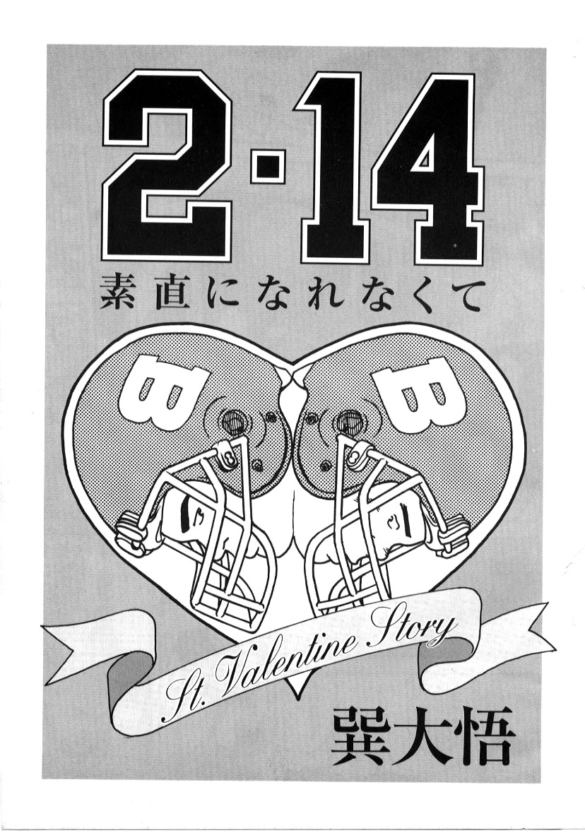 Sunao Ni Na Re Naku Te page 1 full