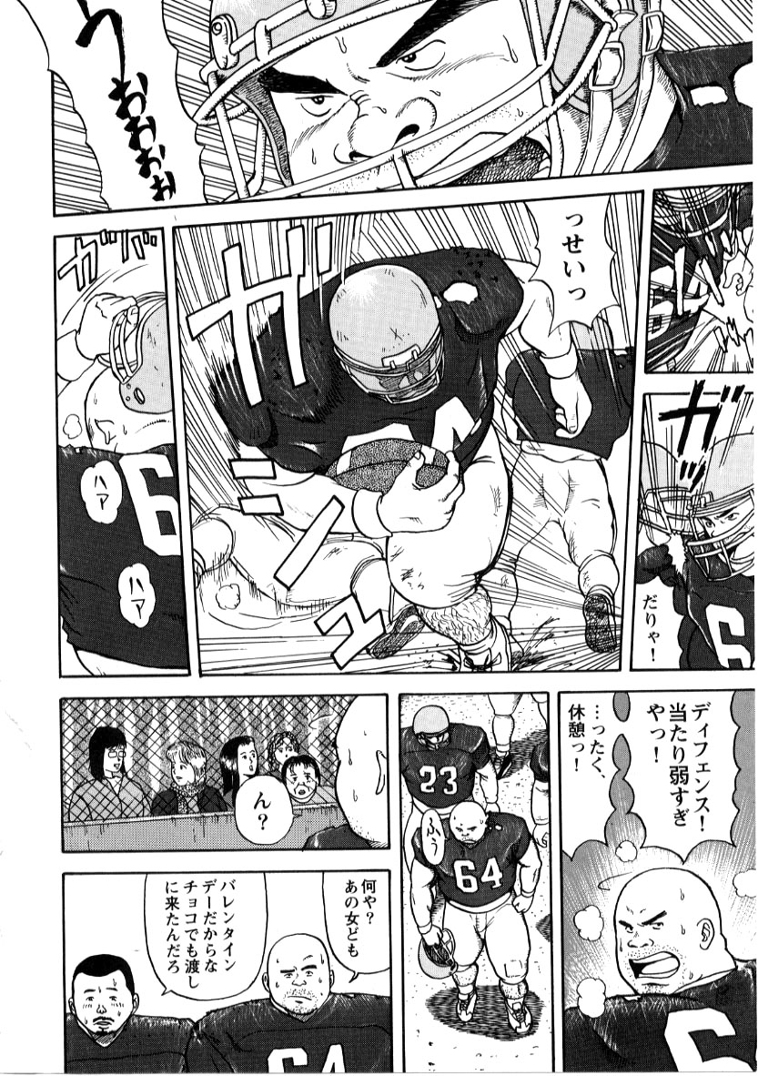 Sunao Ni Na Re Naku Te page 2 full