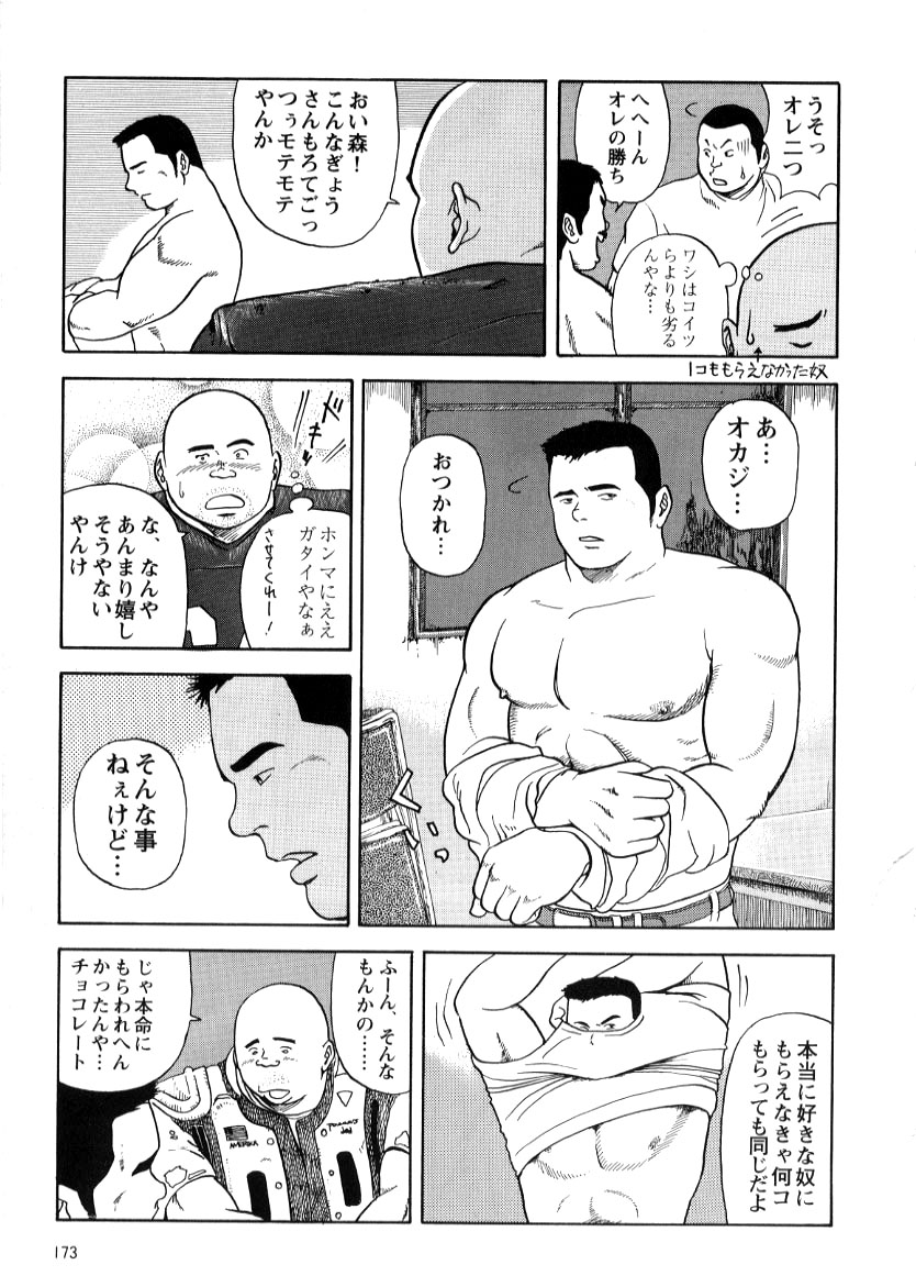 Sunao Ni Na Re Naku Te page 5 full