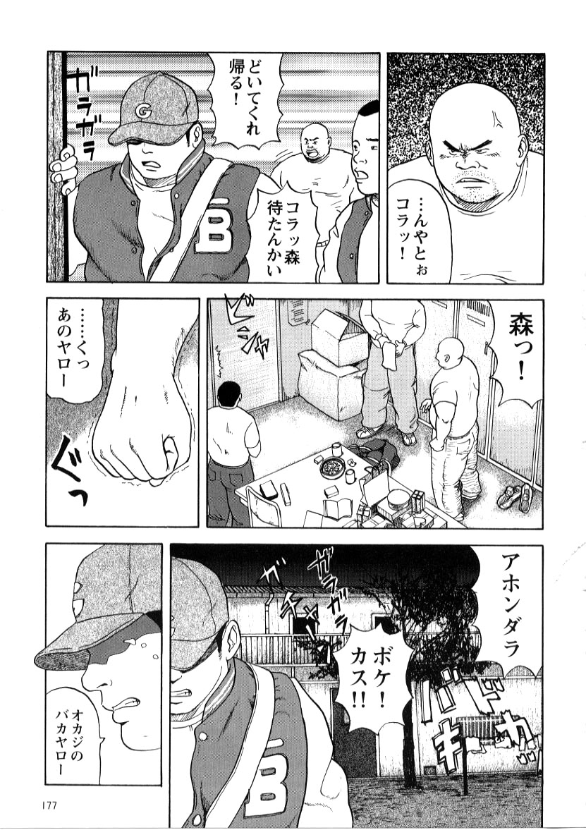 Sunao Ni Na Re Naku Te page 9 full