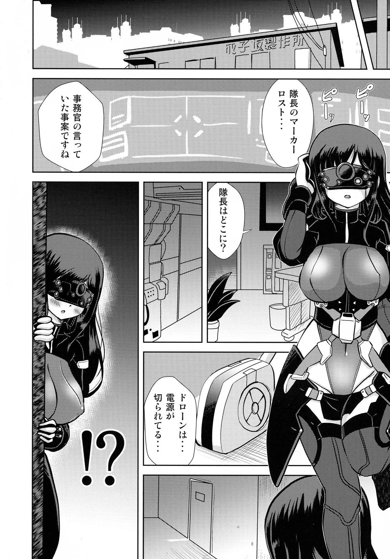 Kumo Koitawamu page 4 full