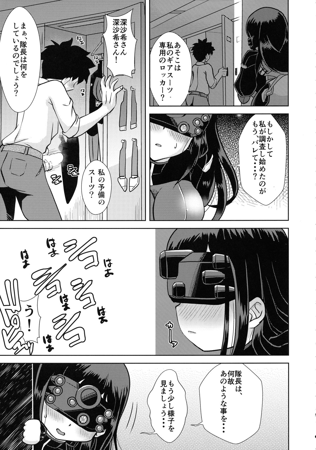 Kumo Koitawamu page 5 full