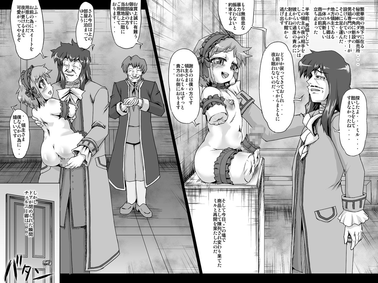 MASTER VOLUME SNS sakuhin + settei shiryo rafu-shu page 6 full