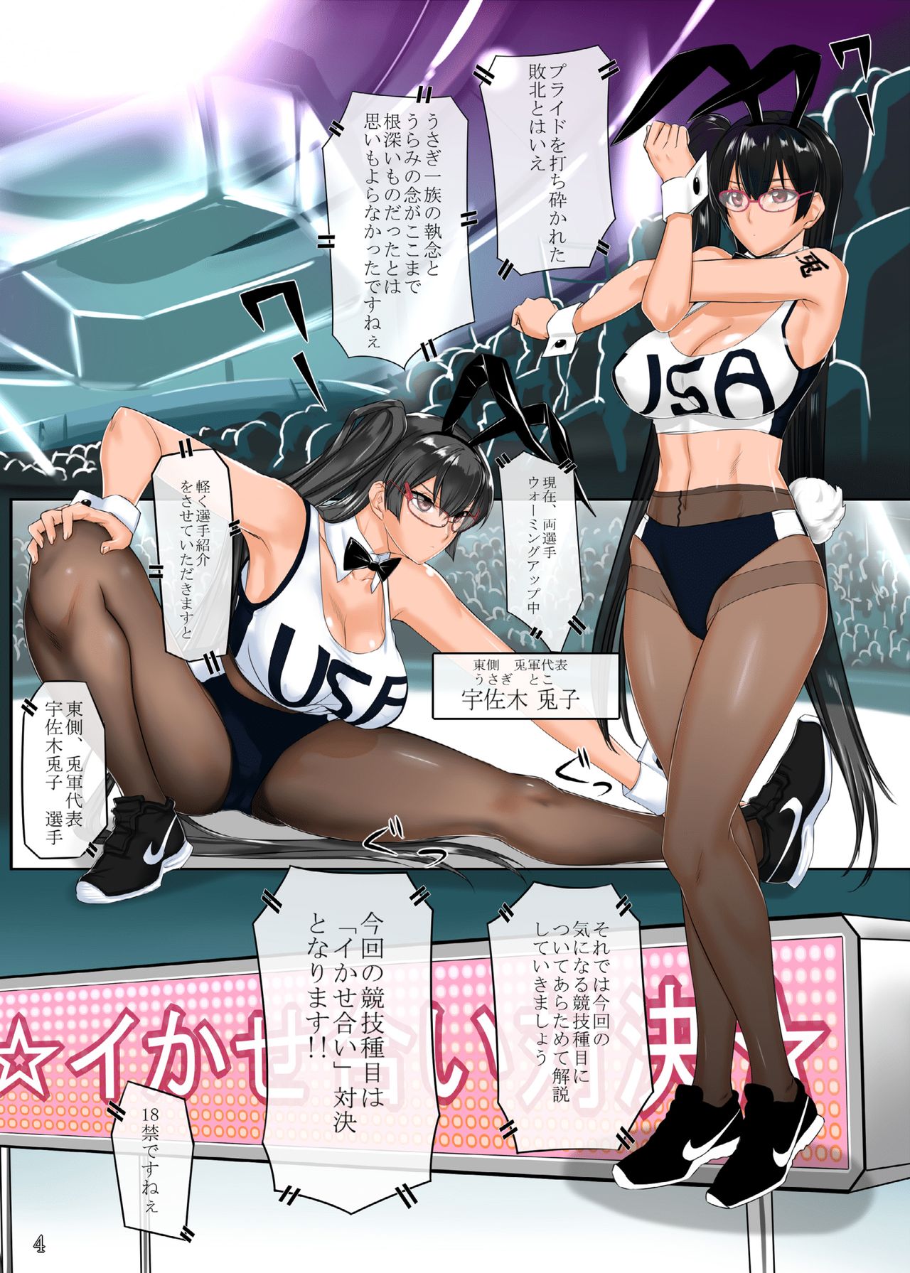 - Usagi to Meka page 4 full