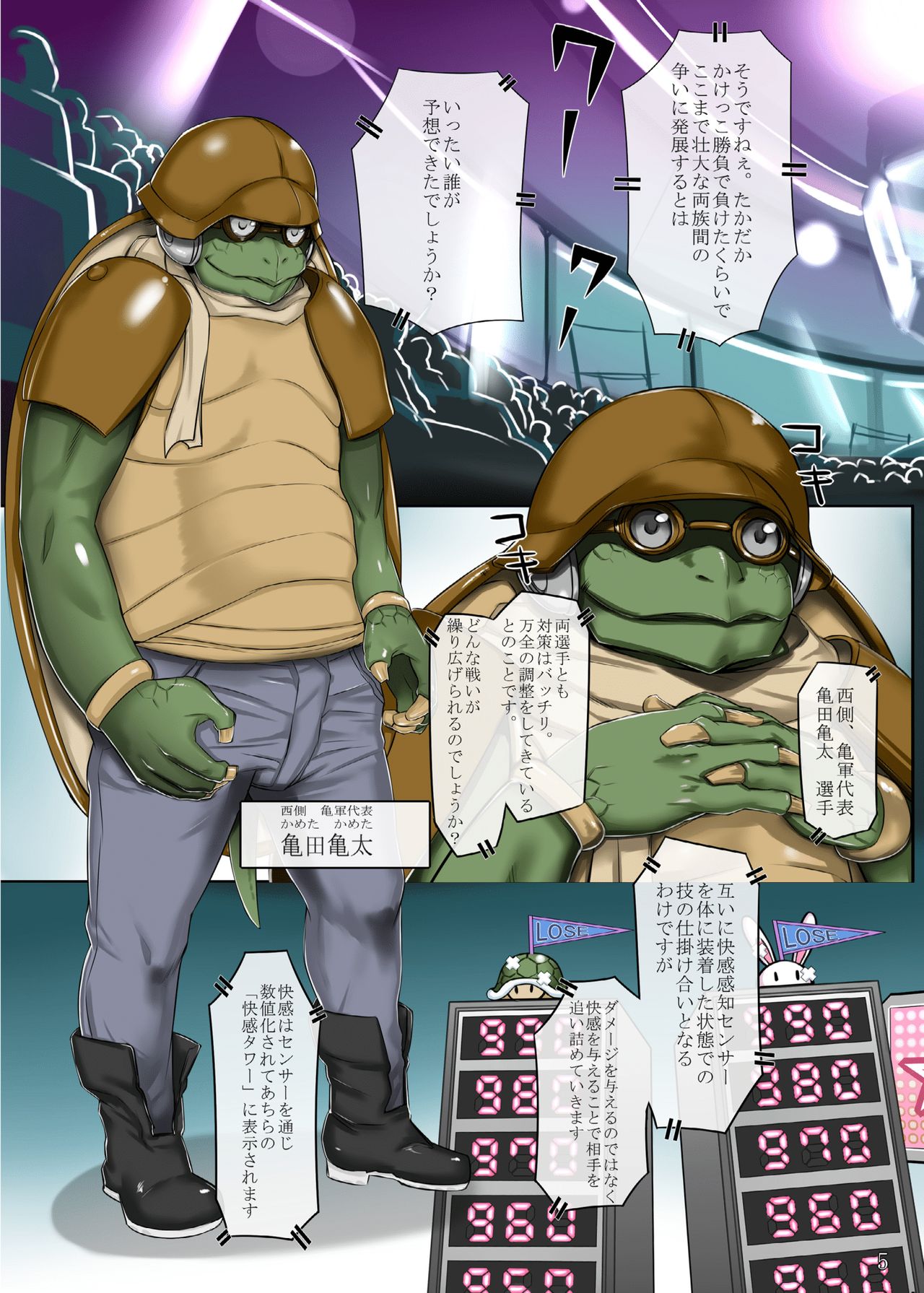 - Usagi to Meka page 5 full