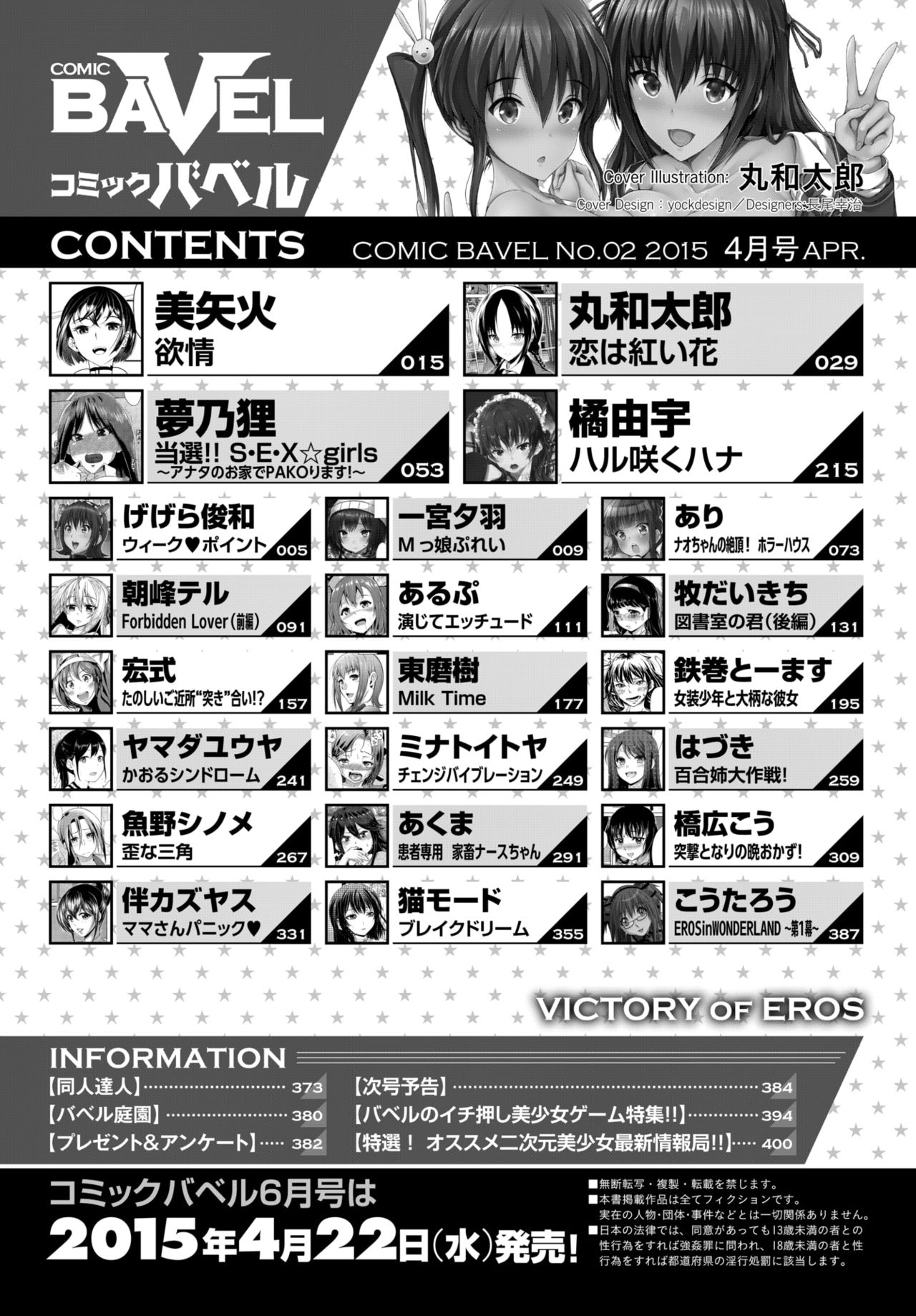 COMIC BAVEL 2015-04 page 2 full