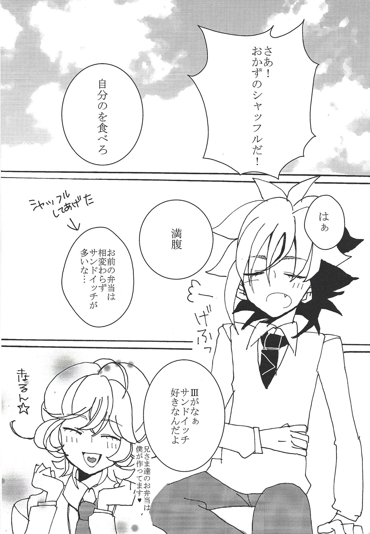 17-sai ni Muchuu page 9 full