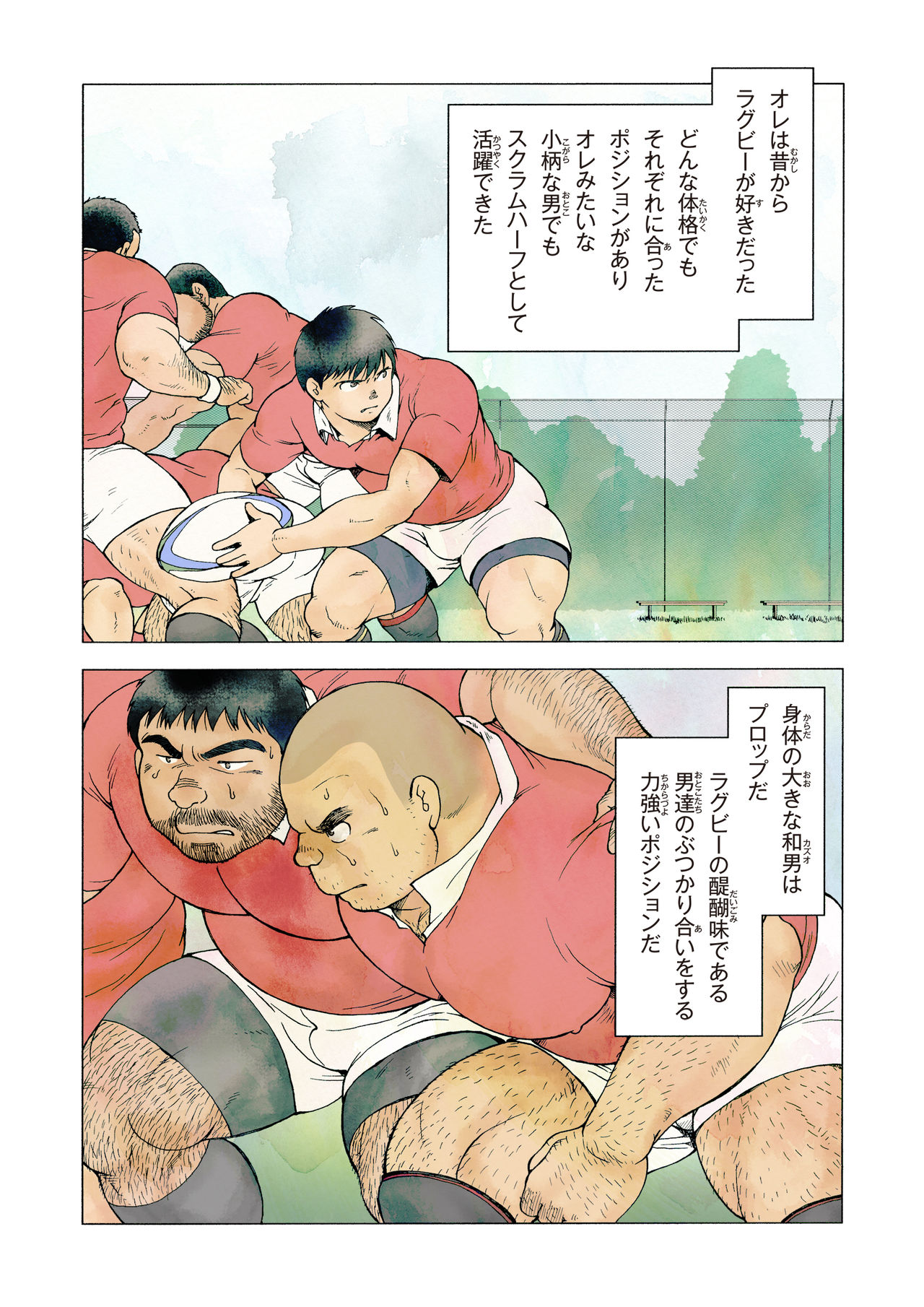 Shimi page 5 full
