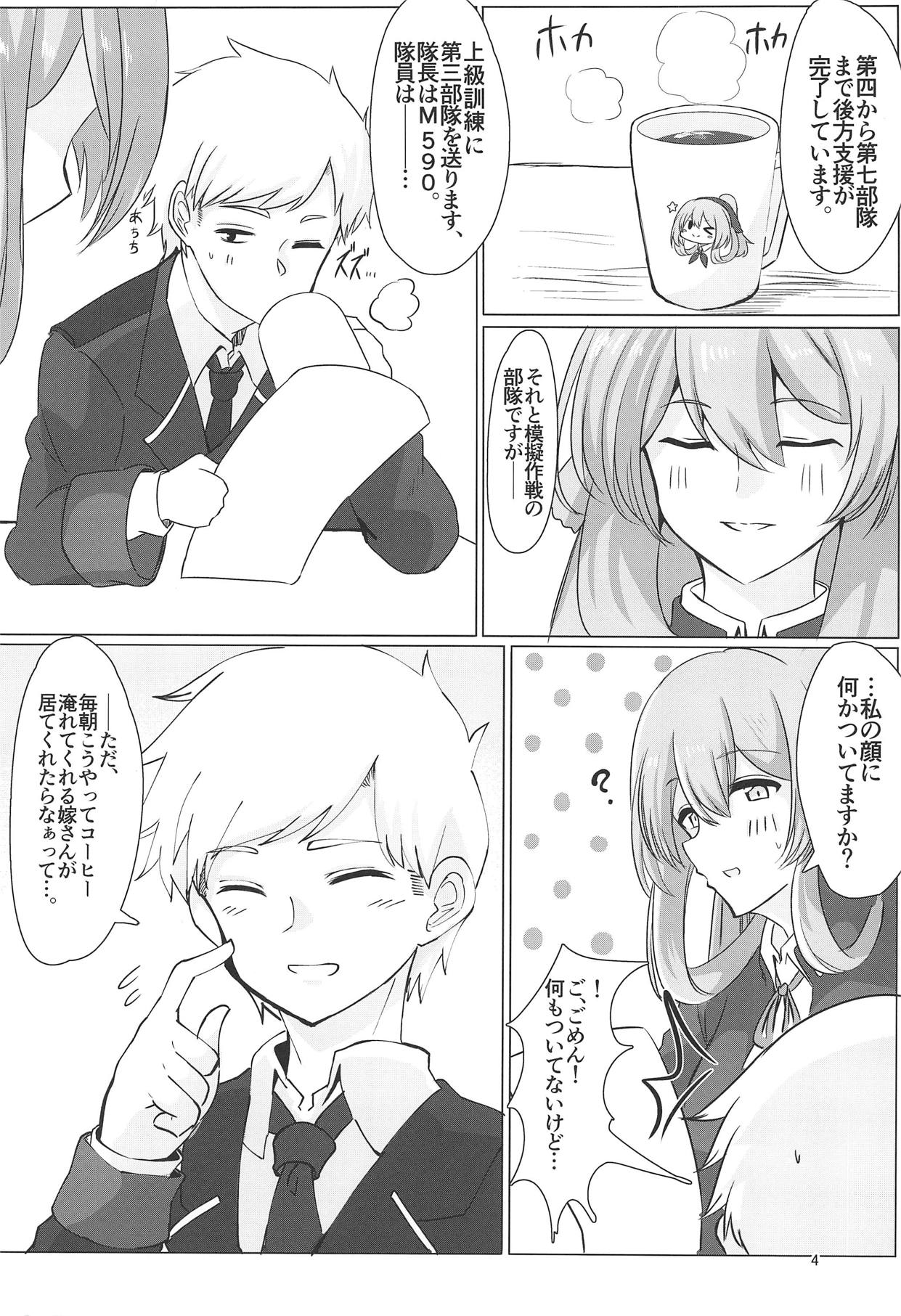 Usotsuki Nemurihime page 3 full