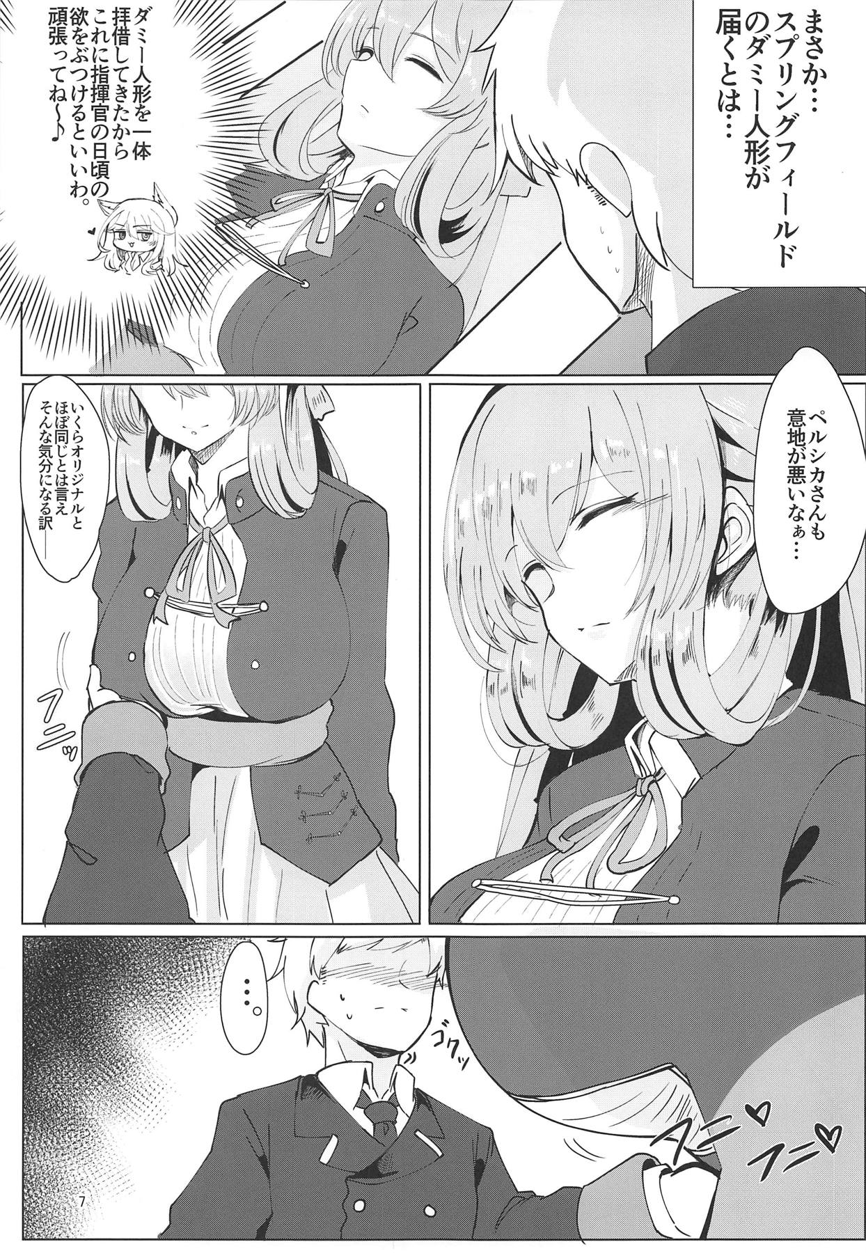 Usotsuki Nemurihime page 6 full