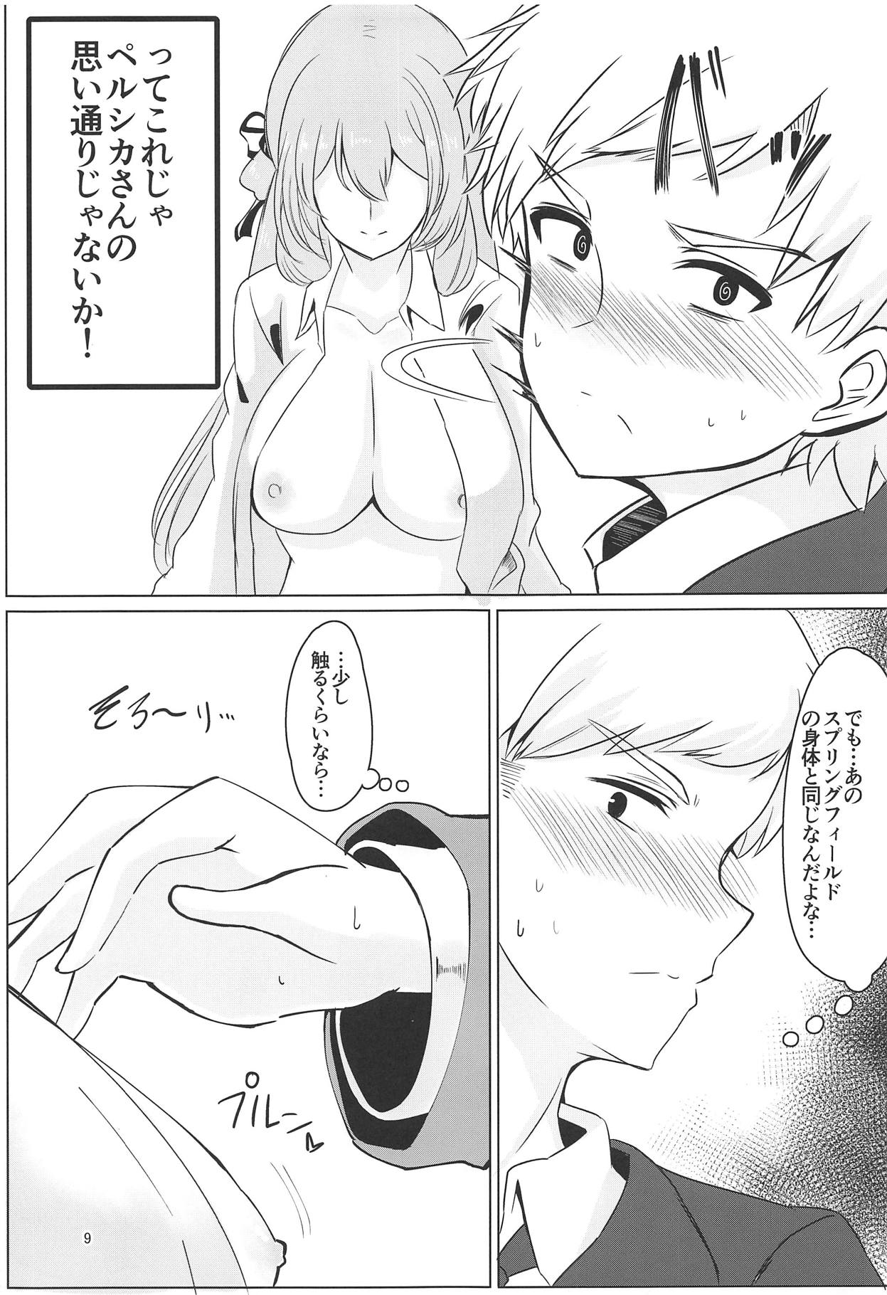 Usotsuki Nemurihime page 8 full