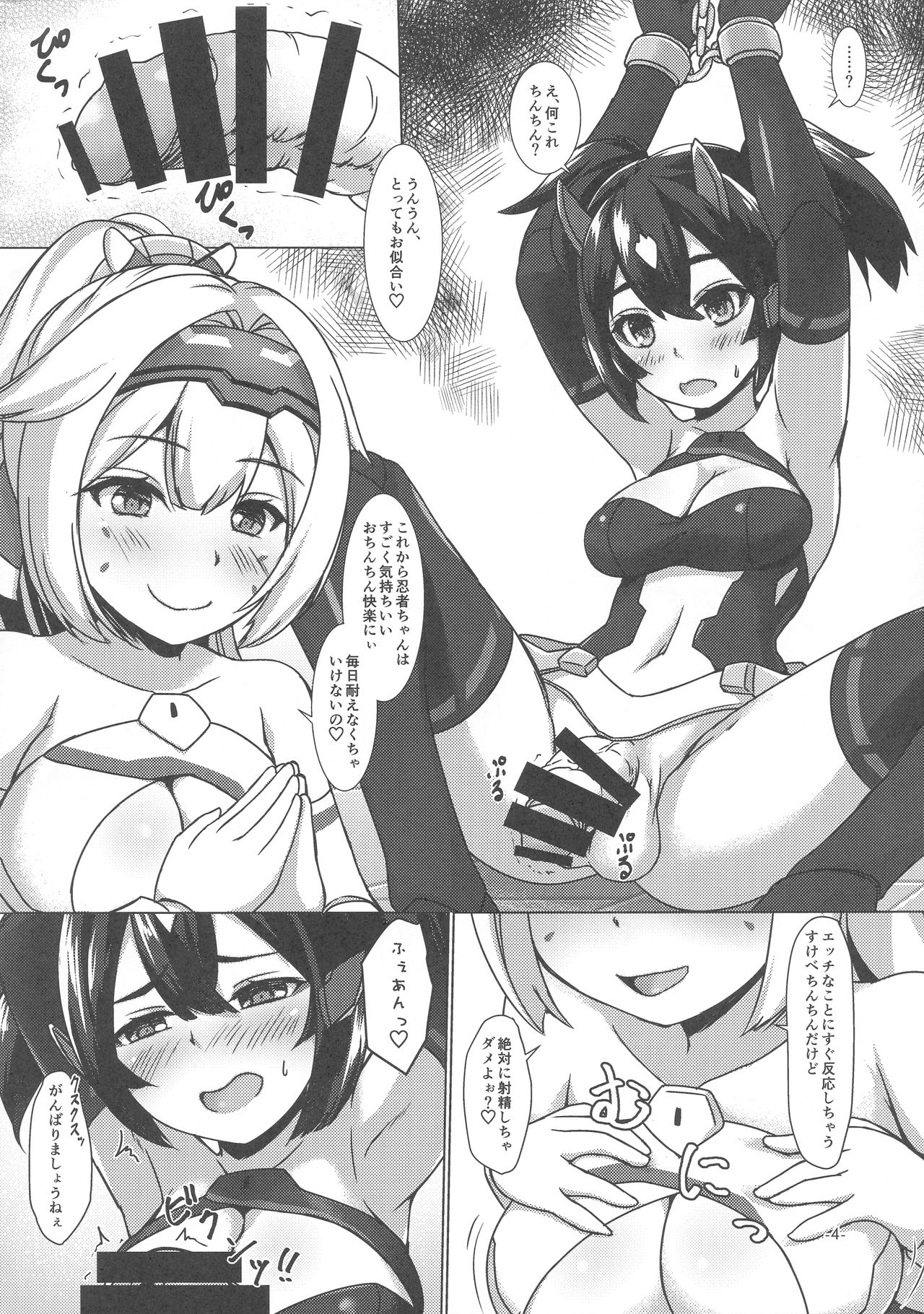 Konjouchi Zero page 3 full