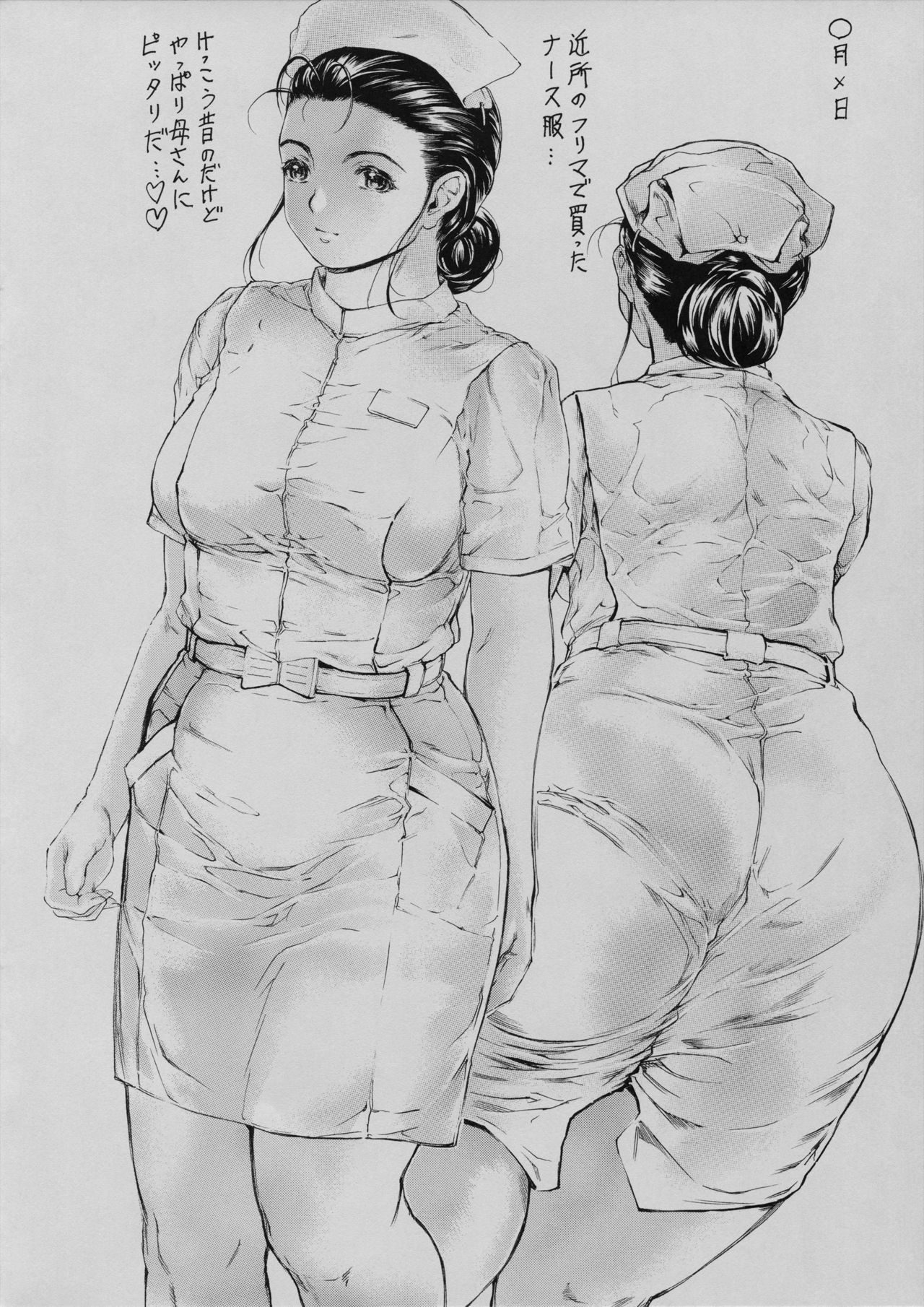 Kaa-san ga Nandemo Kosupure Shite Kureru page 4 full