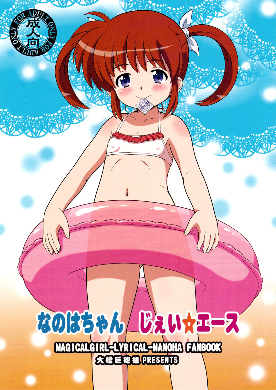 Nanoha-chan Jii☆Ace page 1 full