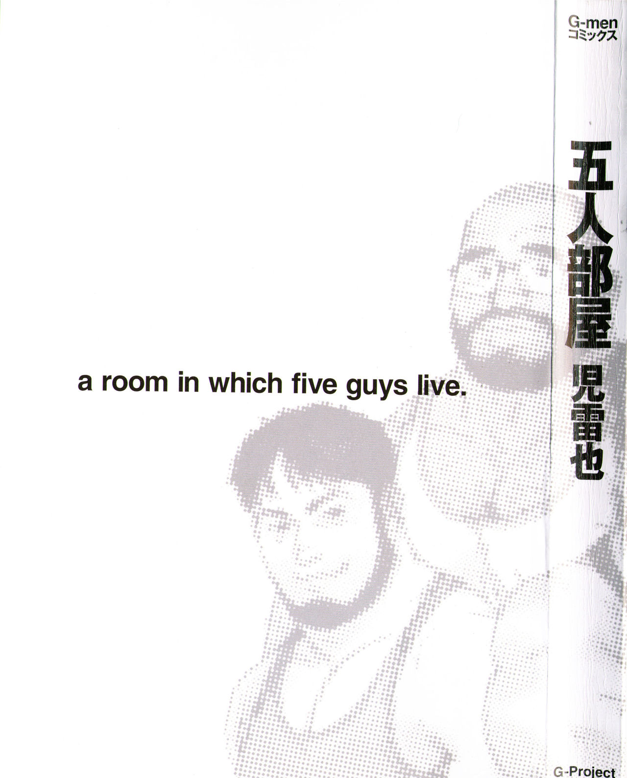 Gonin Heya page 3 full