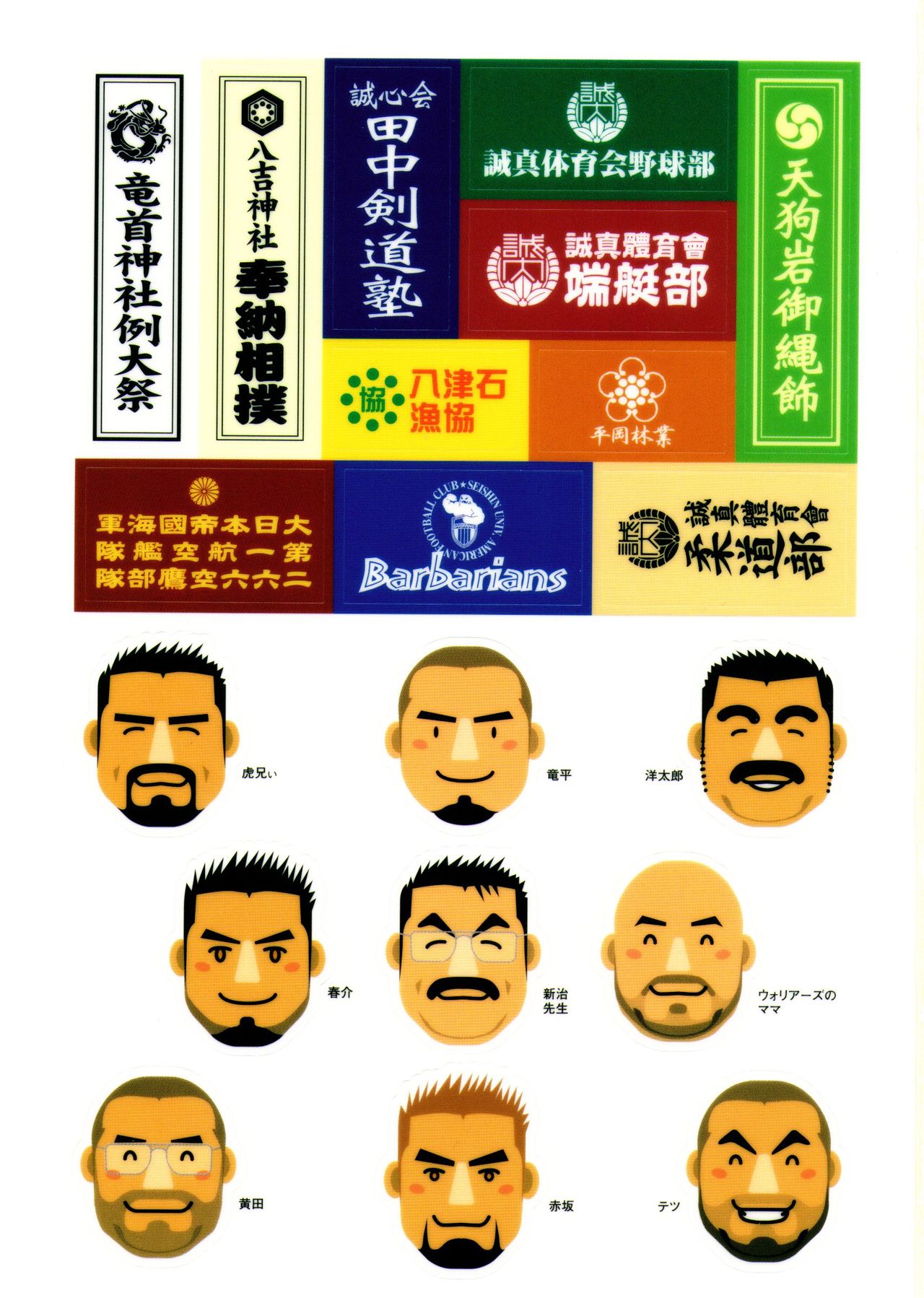 Gonin Heya page 7 full